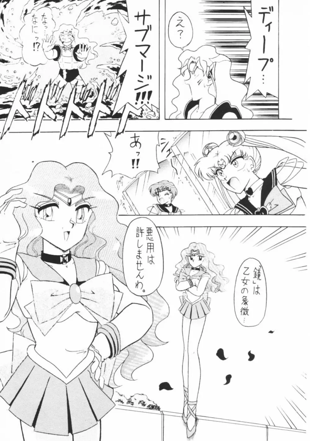おしおき惑星娘G - page40