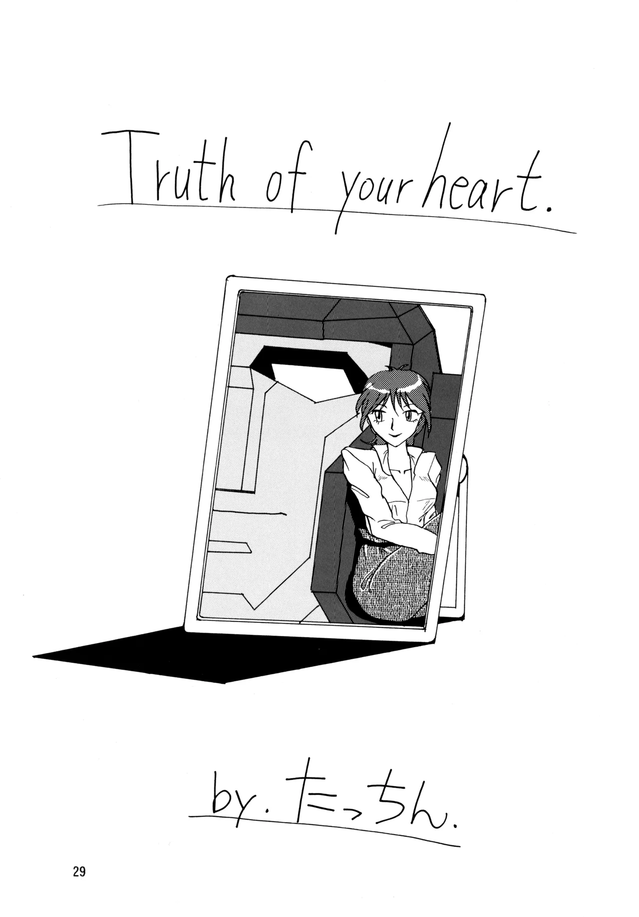 POTATO MASHER Vol.5 - page28