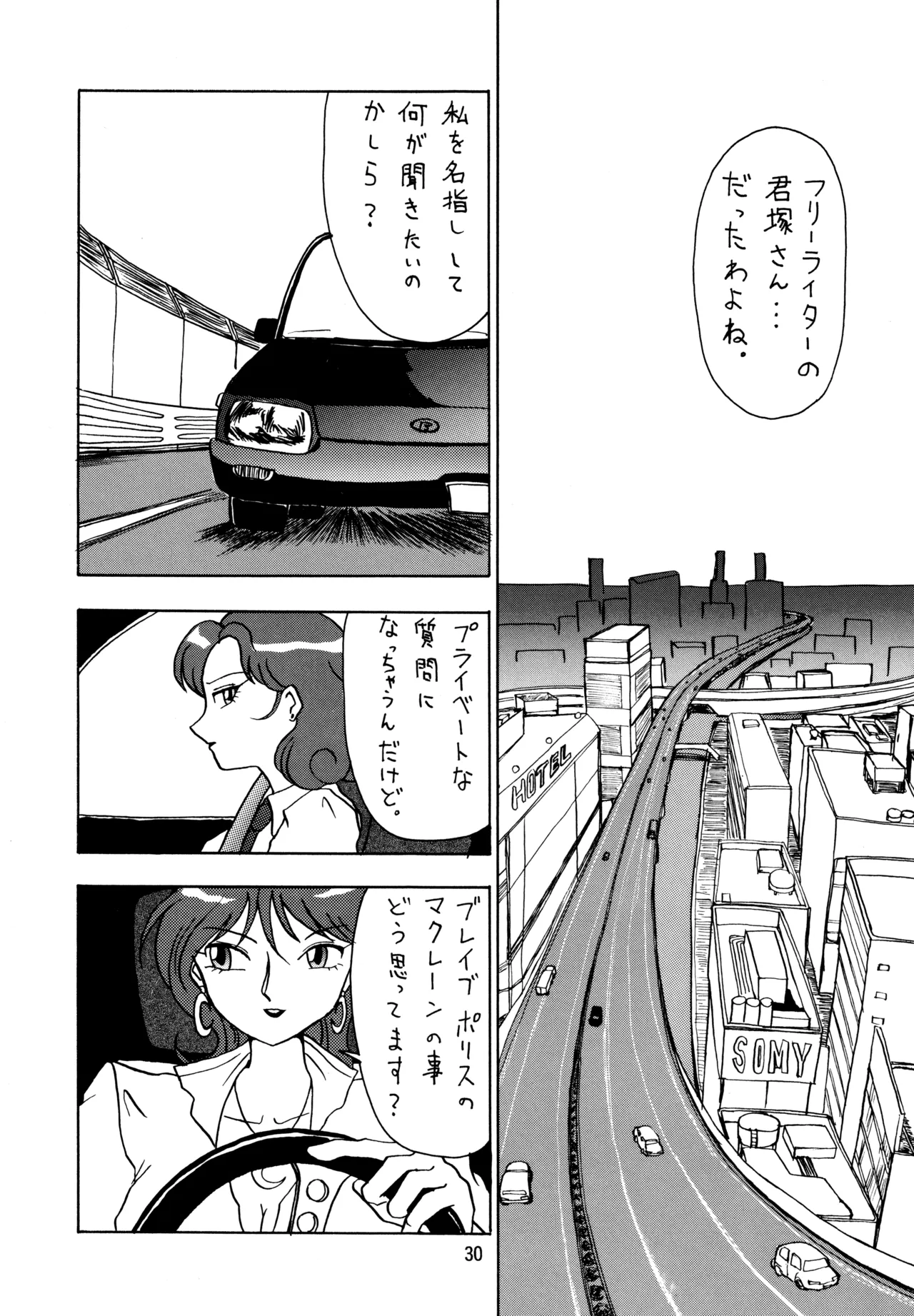 POTATO MASHER Vol.5 - page29