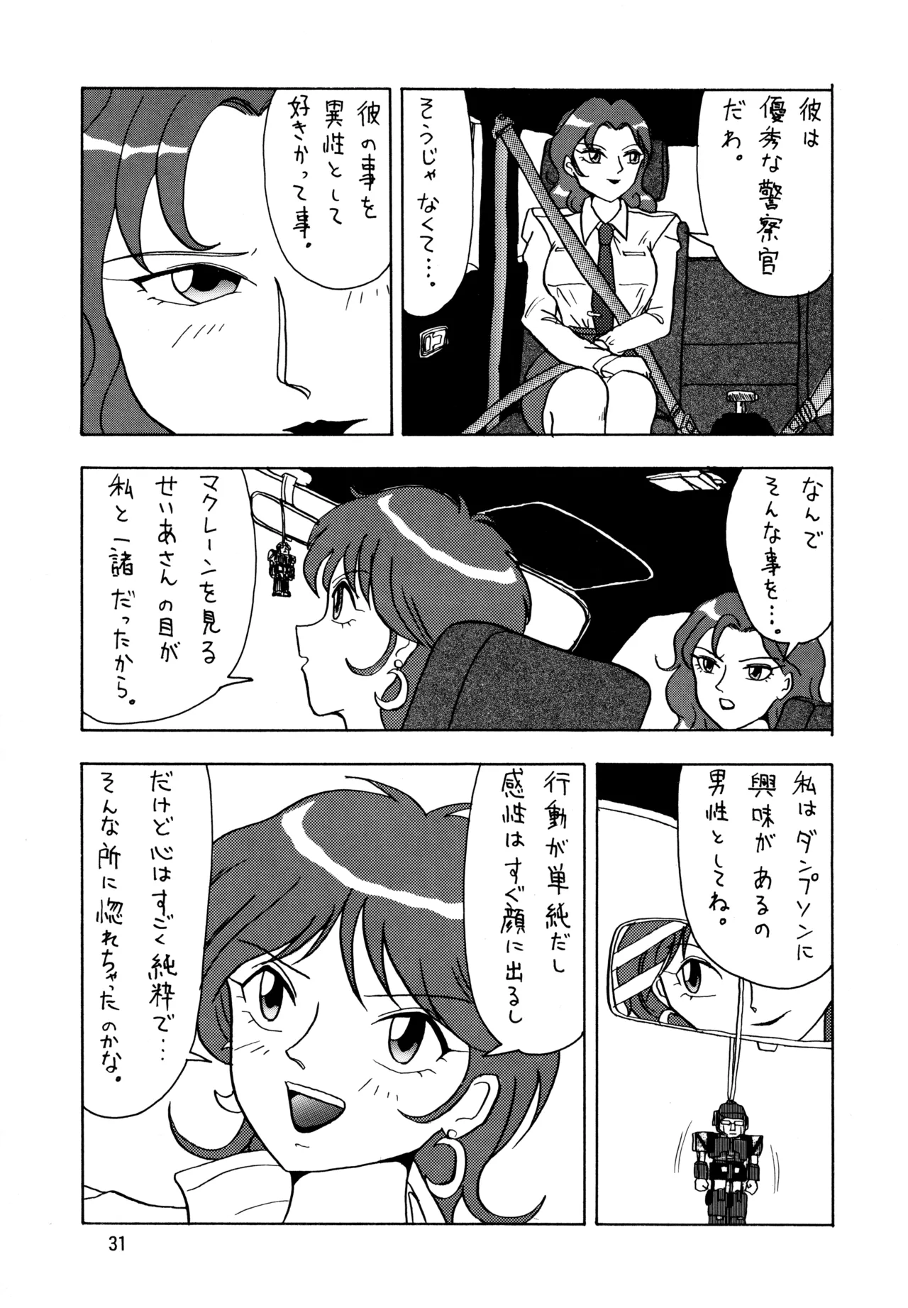 POTATO MASHER Vol.5 - page30