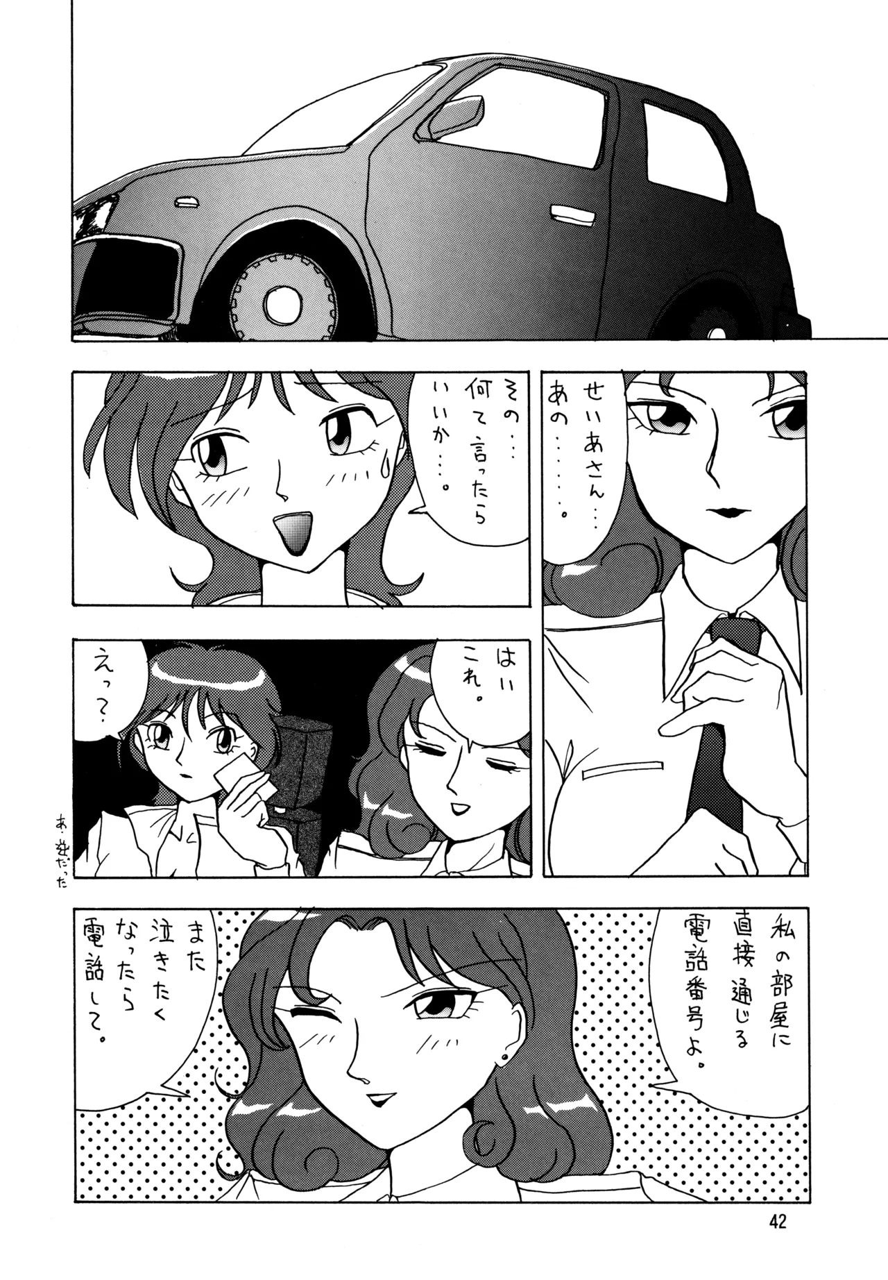POTATO MASHER Vol.5 - page41