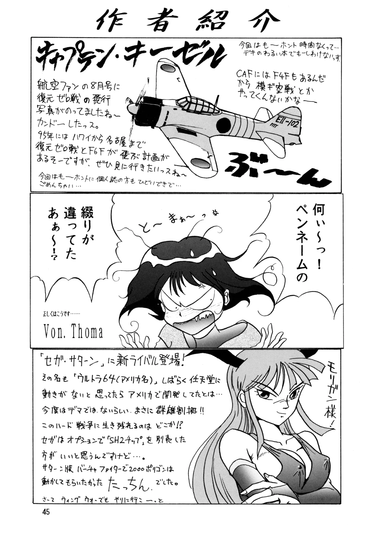 POTATO MASHER Vol.5 - page44