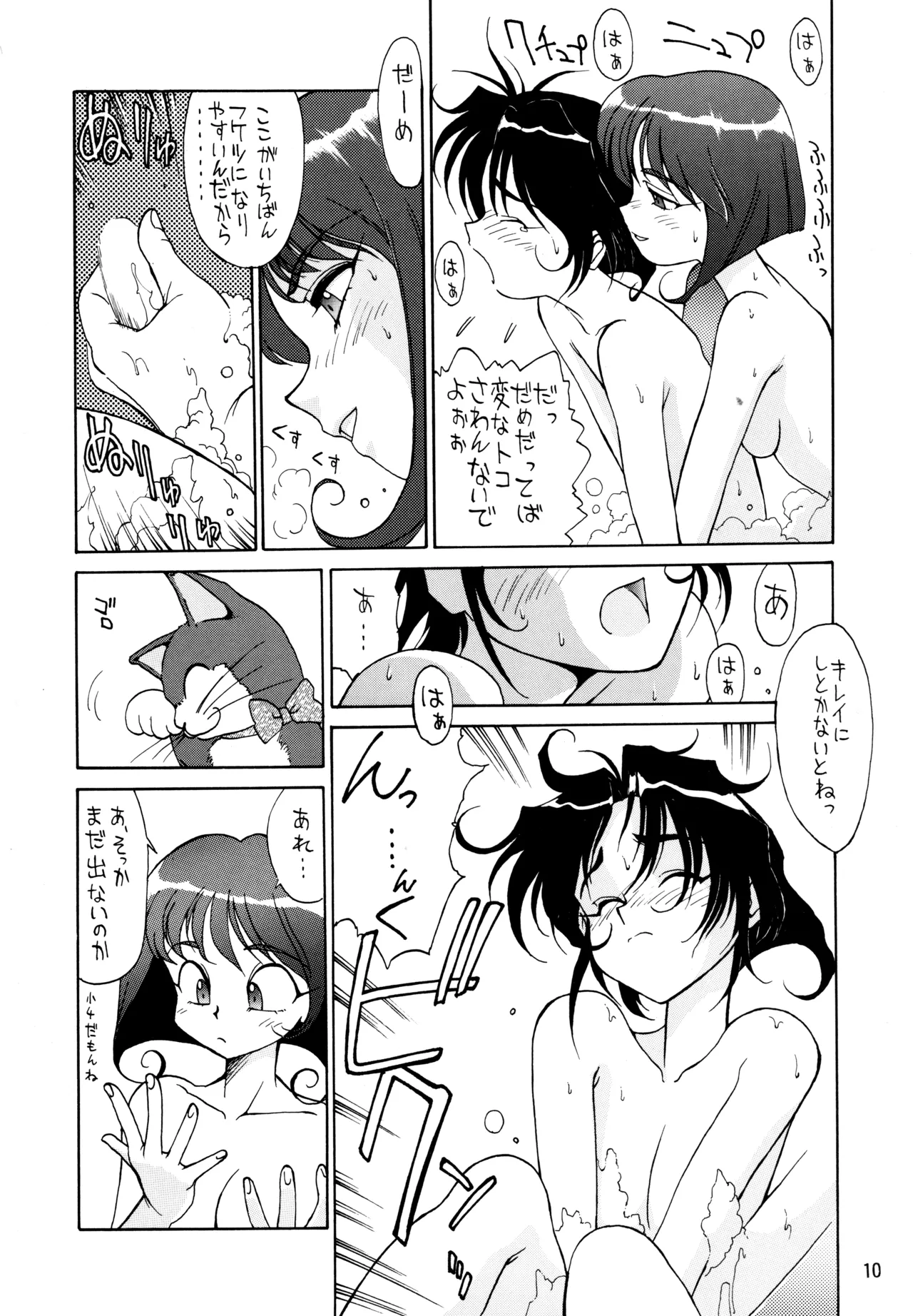 POTATO MASHER Vol.5 - page9