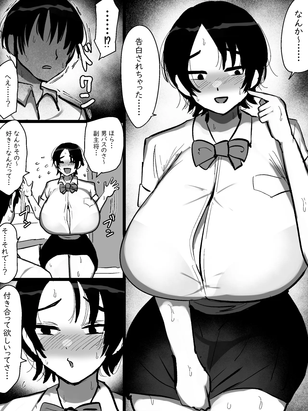 男友達みたいな爆乳ボーイッシュ幼馴染が無自覚にデカパイで誘惑してくる話 - page16