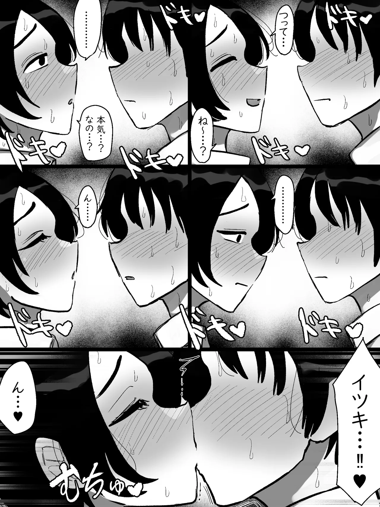 男友達みたいな爆乳ボーイッシュ幼馴染が無自覚にデカパイで誘惑してくる話 - page21