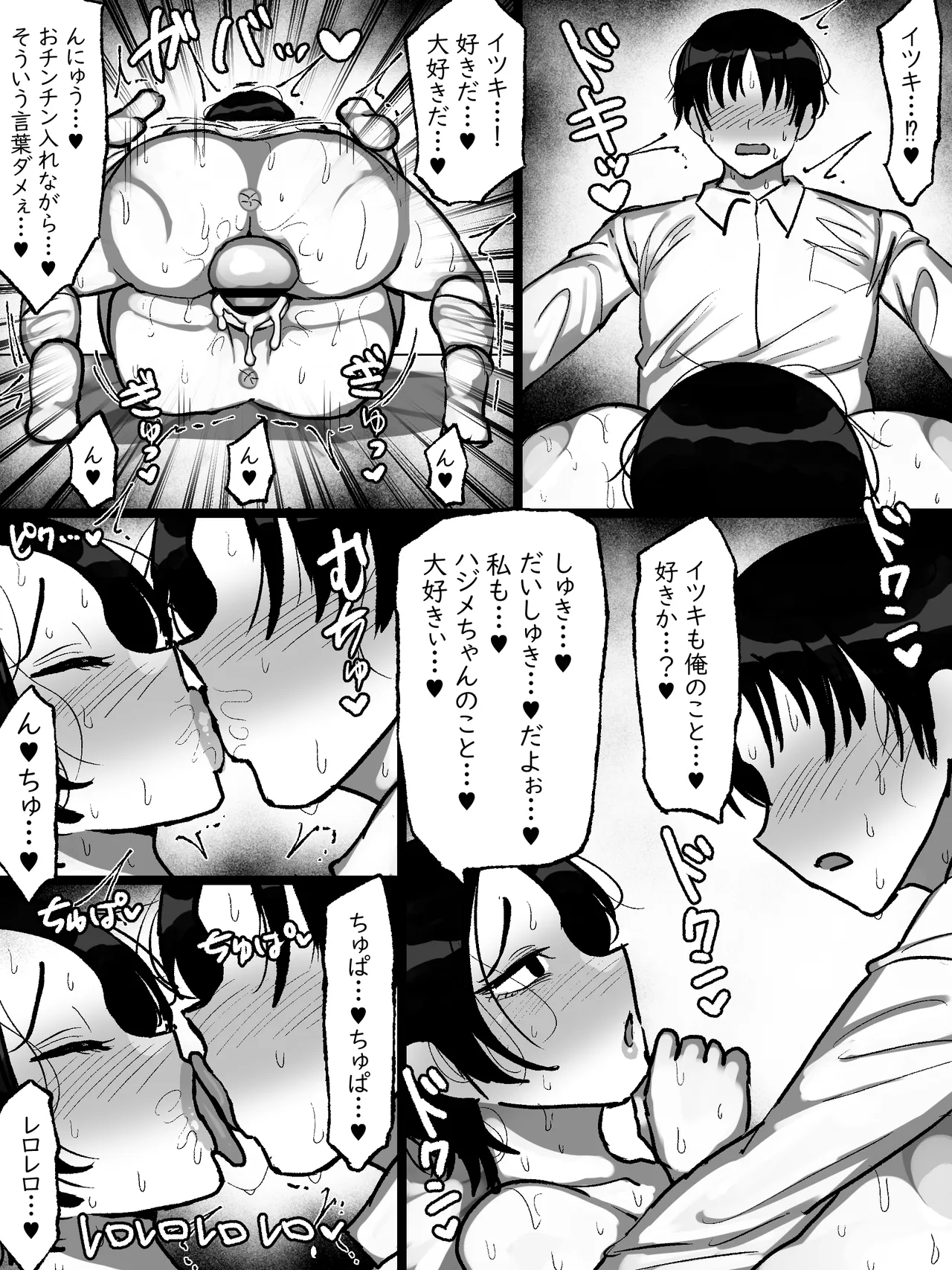 男友達みたいな爆乳ボーイッシュ幼馴染が無自覚にデカパイで誘惑してくる話 - page53