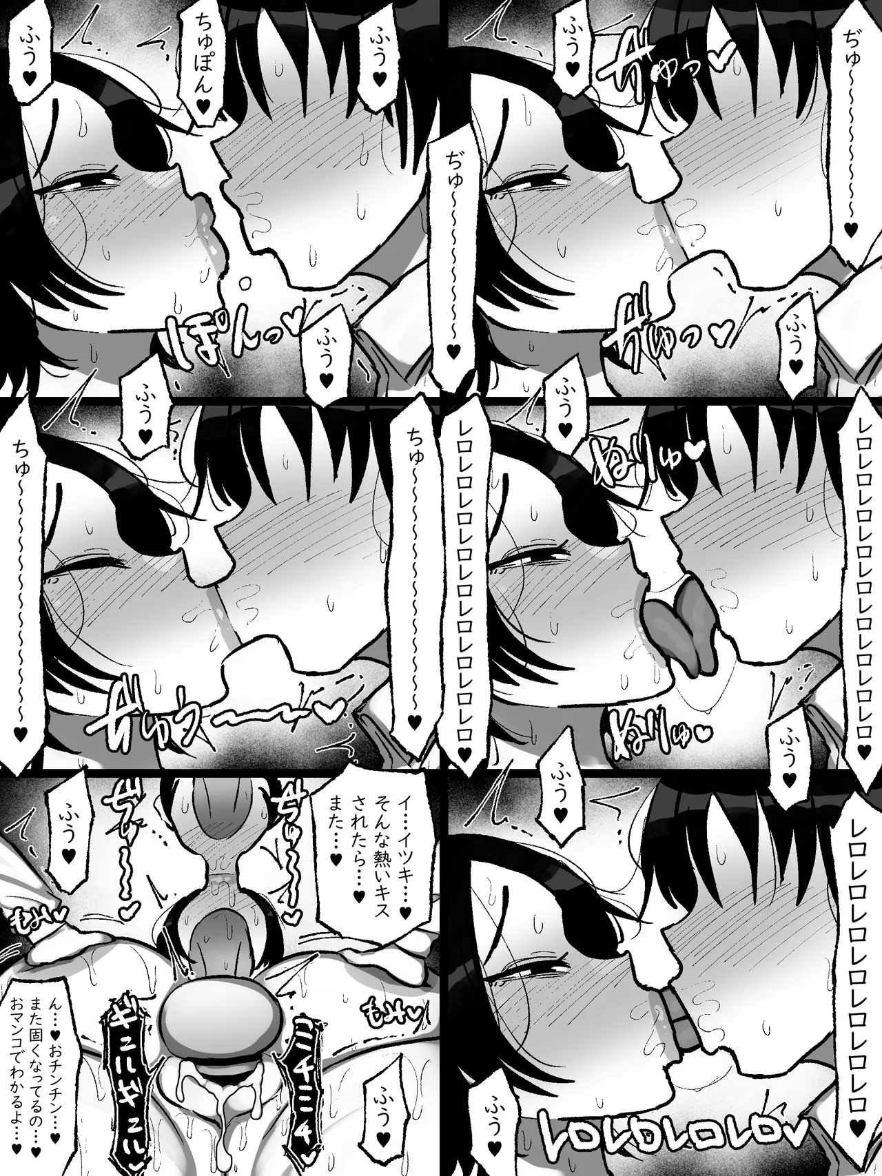 男友達みたいな爆乳ボーイッシュ幼馴染が無自覚にデカパイで誘惑してくる話 - page54