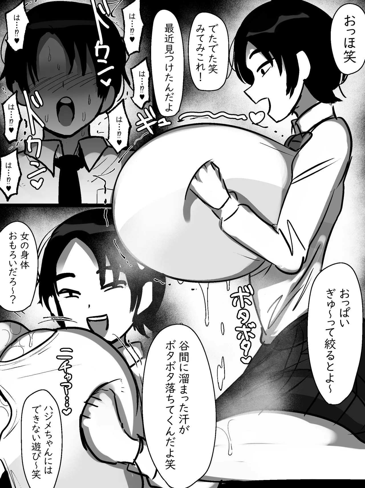 男友達みたいな爆乳ボーイッシュ幼馴染が無自覚にデカパイで誘惑してくる話 - page8