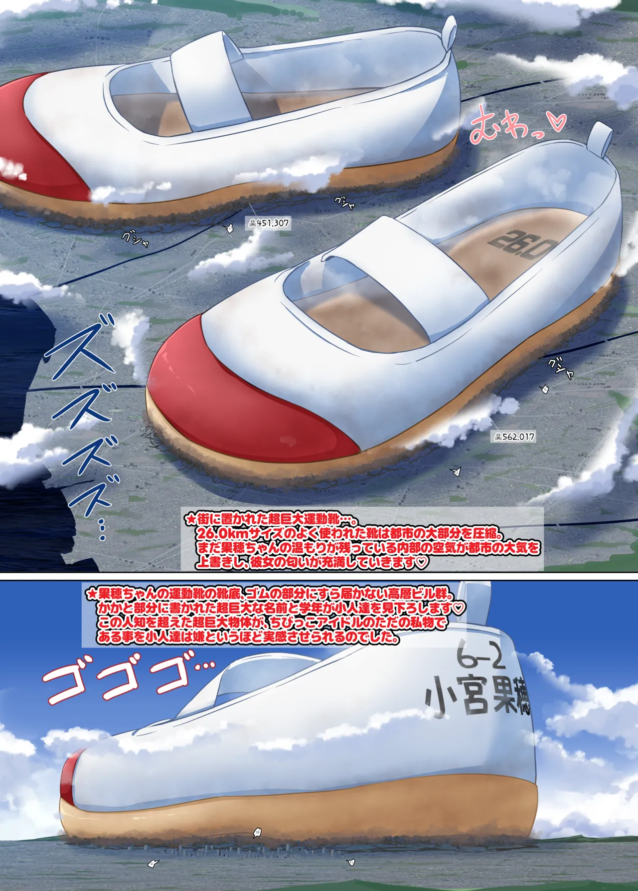 でっっっっ果穂！ - page14