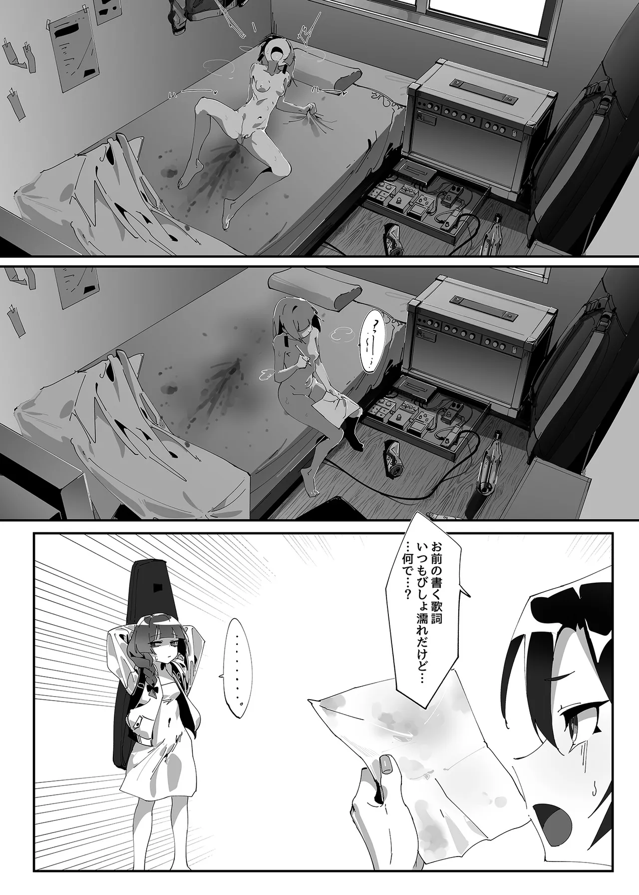 Be obscene - page12