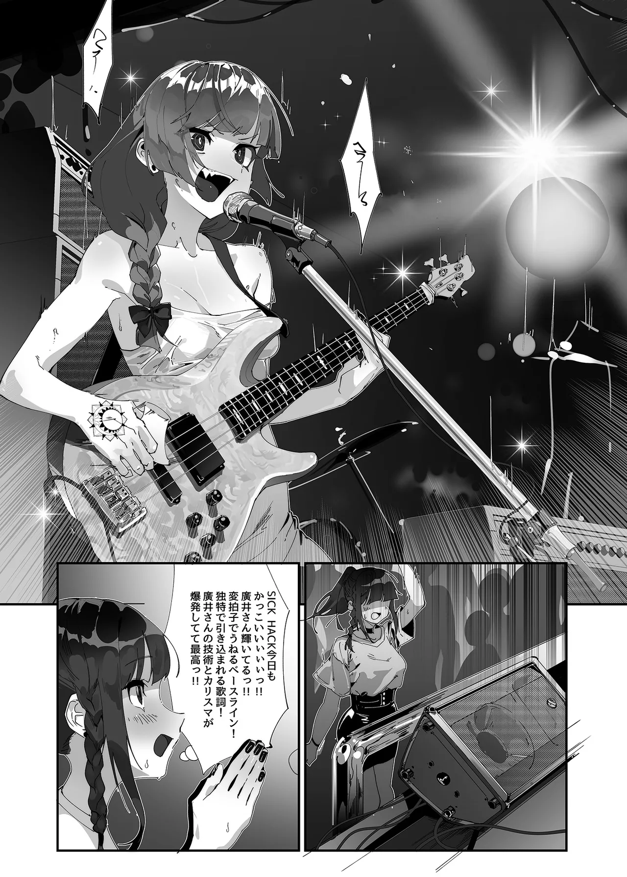 Be obscene - page4
