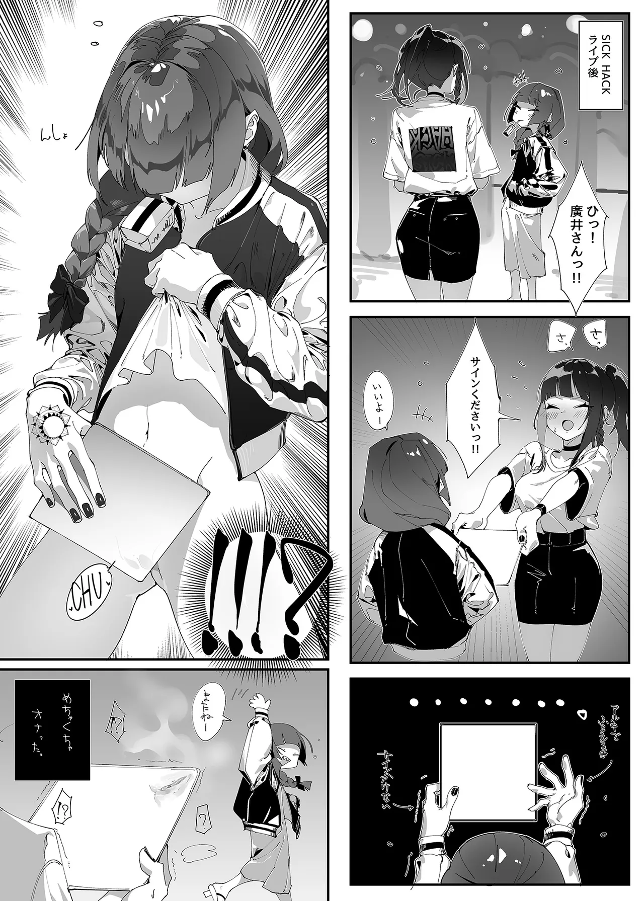 Be obscene - page7