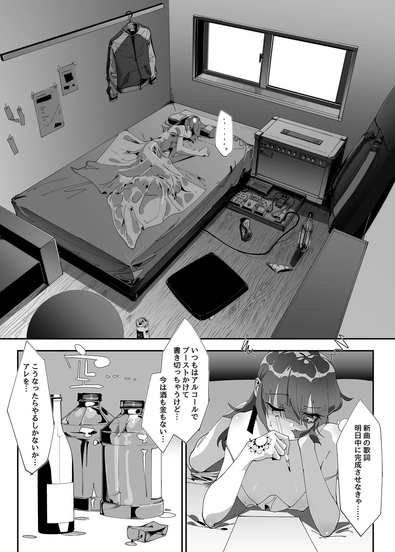 Be obscene - page9