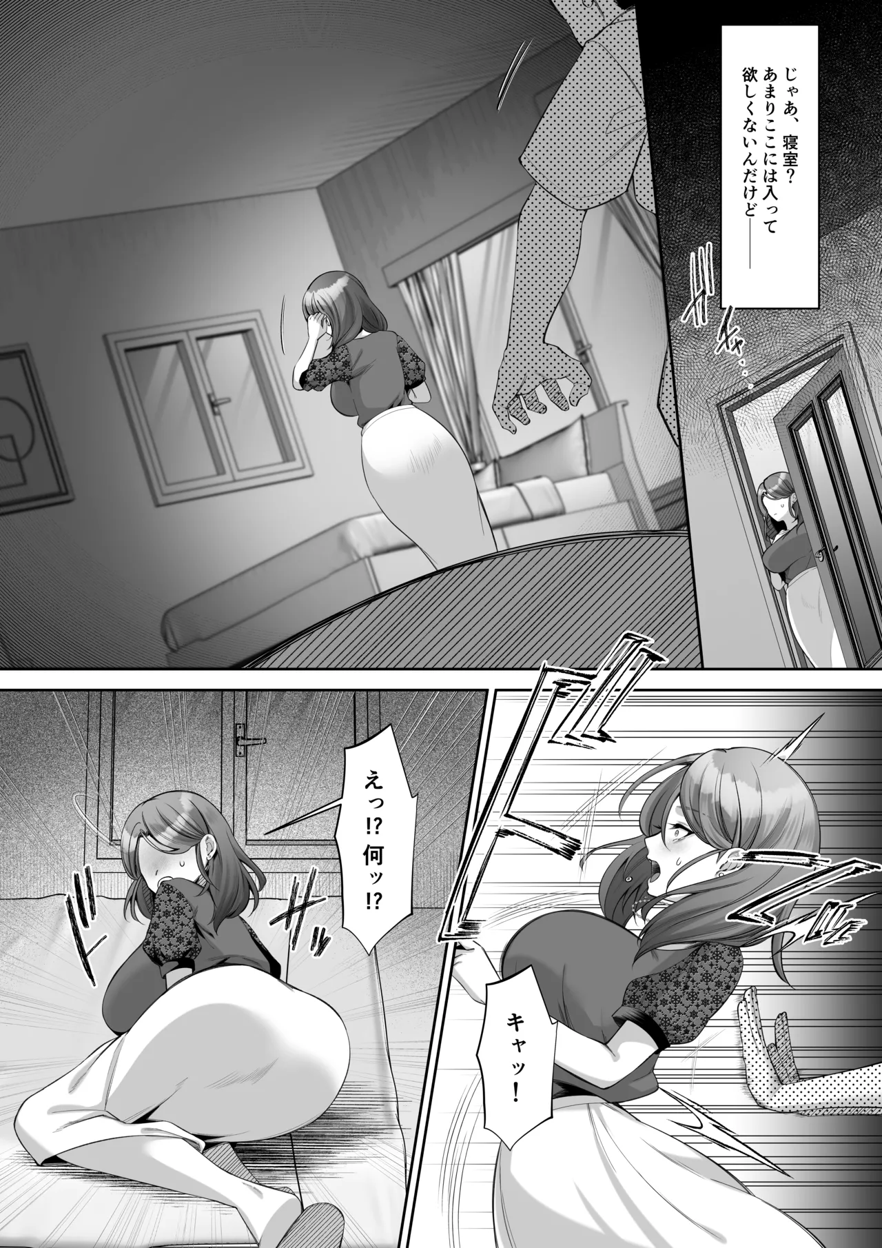食厨花の香り 中編 - page16