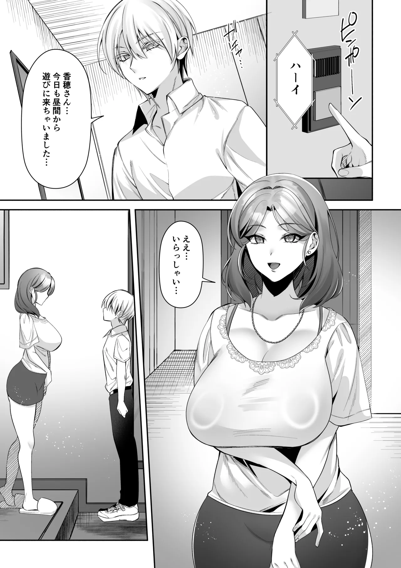 食厨花の香り 中編 - page6