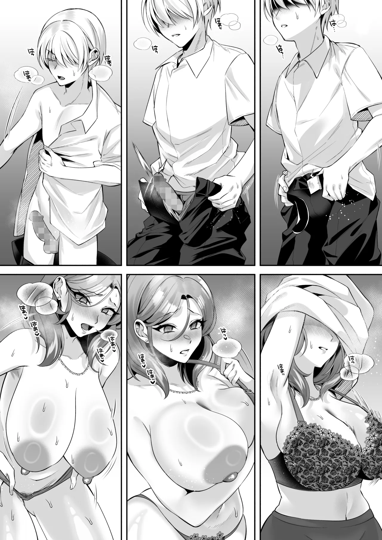 食厨花の香り 中編 - page7
