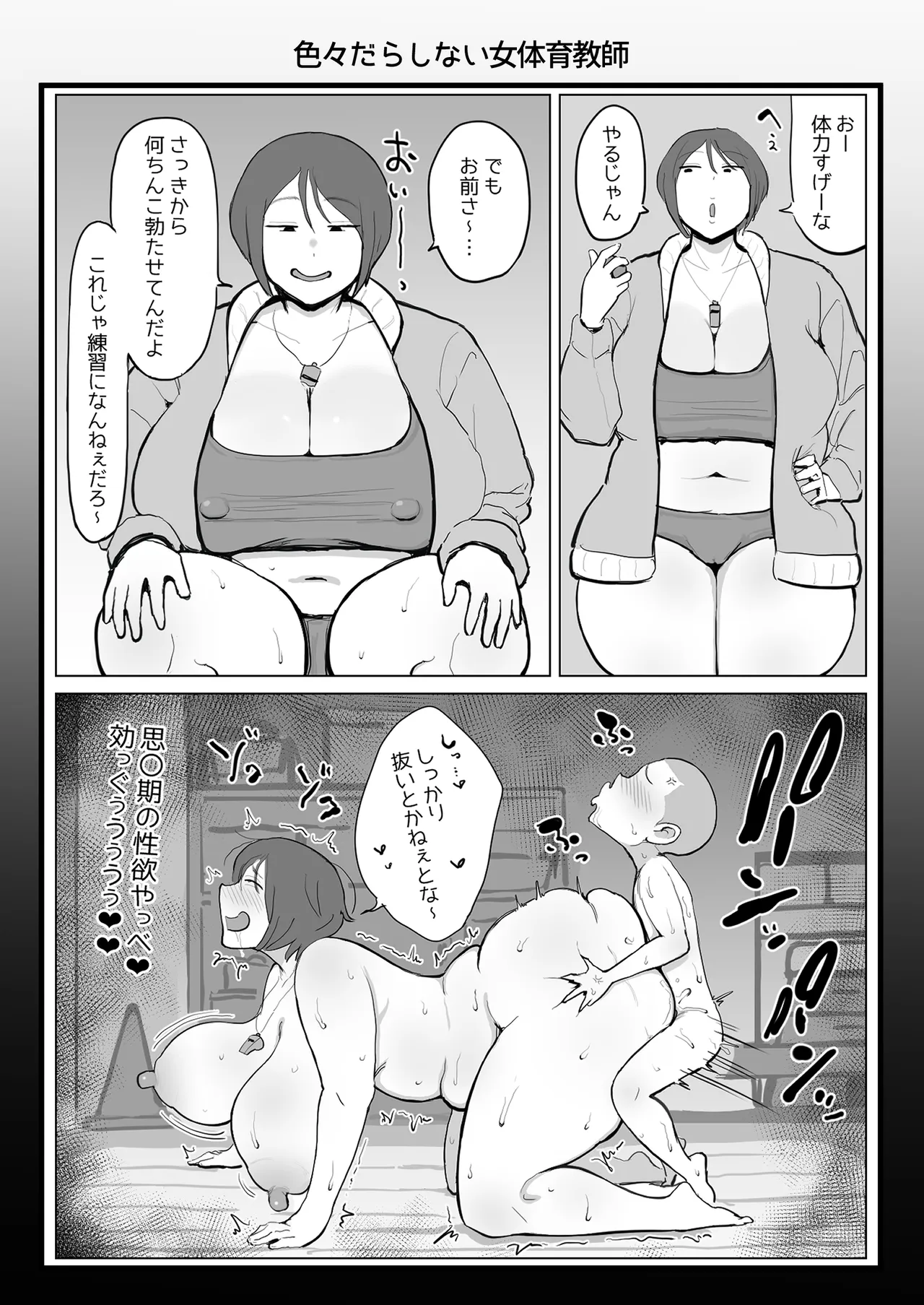 おねショタ・おばショタ3コマ漫画33本まとめ - page9