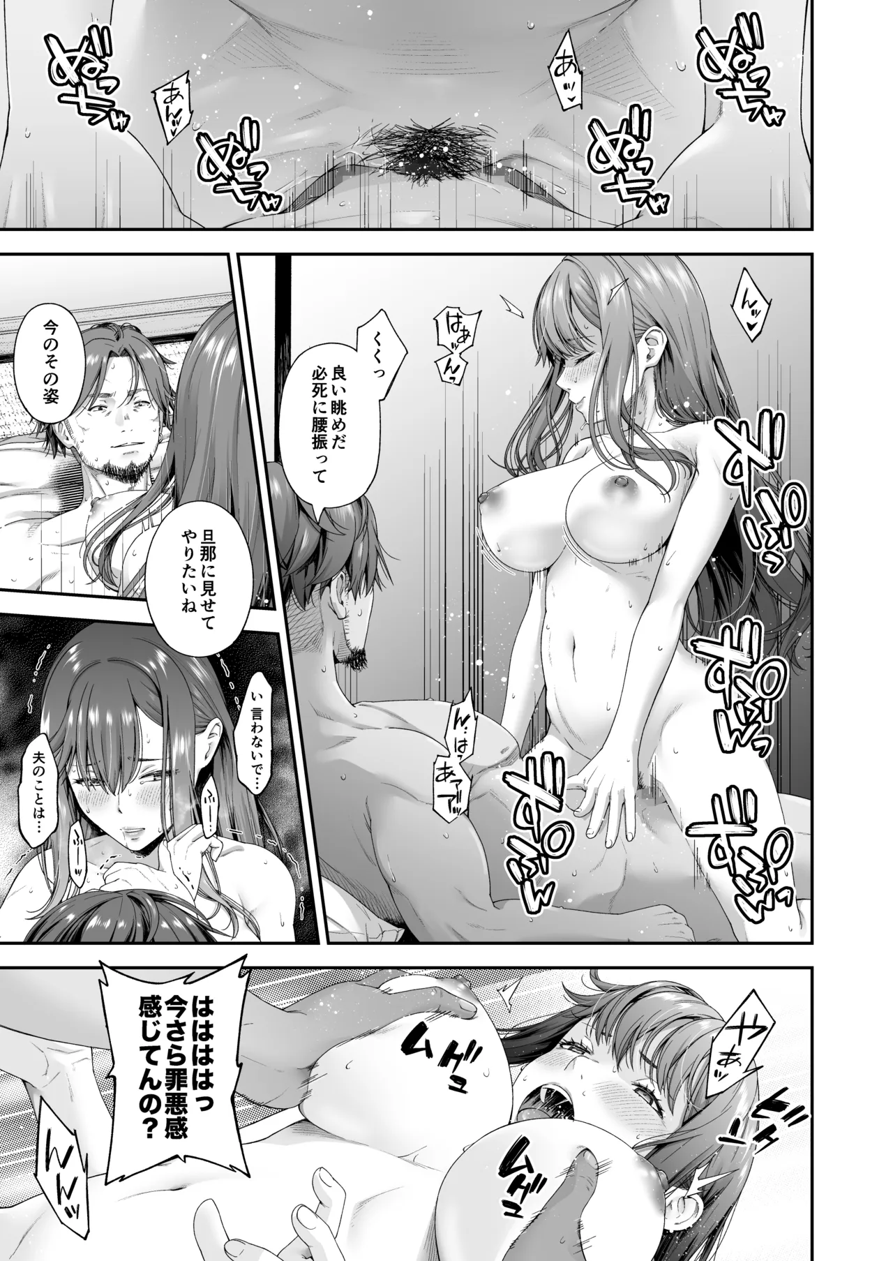 万引姦 -終- 万引き女子たちの贖罪活動- - page16