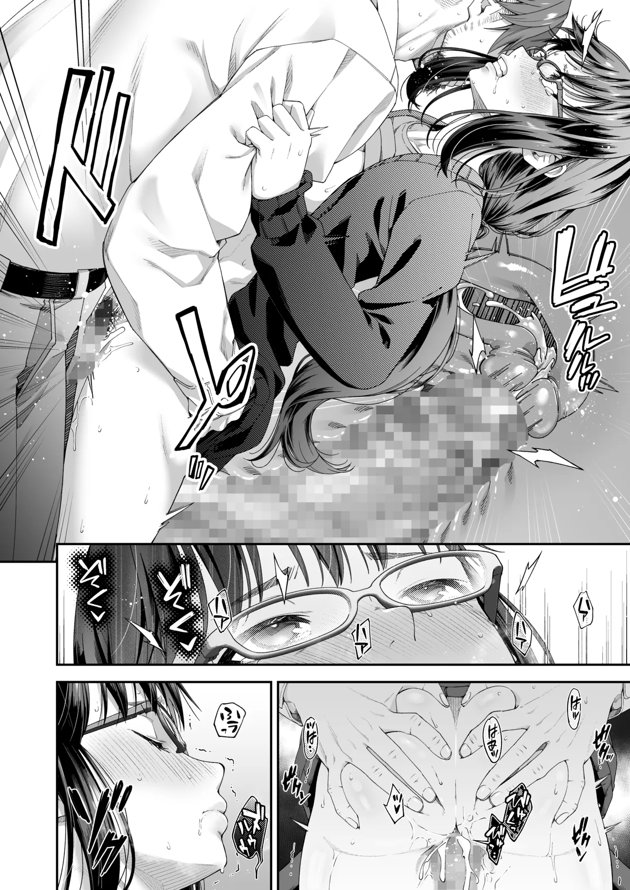 万引姦 -終- 万引き女子たちの贖罪活動- - page23