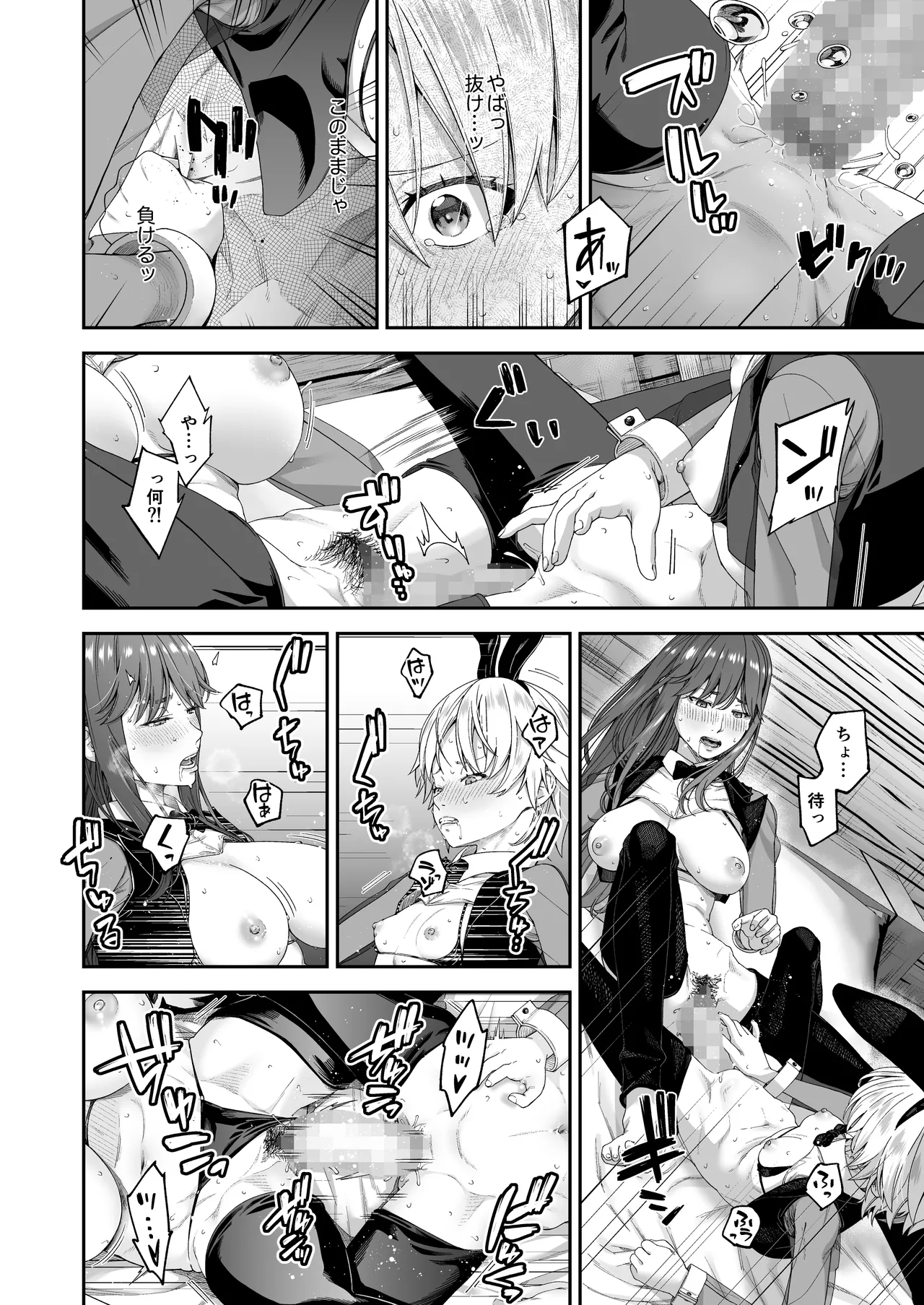 万引姦 -終- 万引き女子たちの贖罪活動- - page41