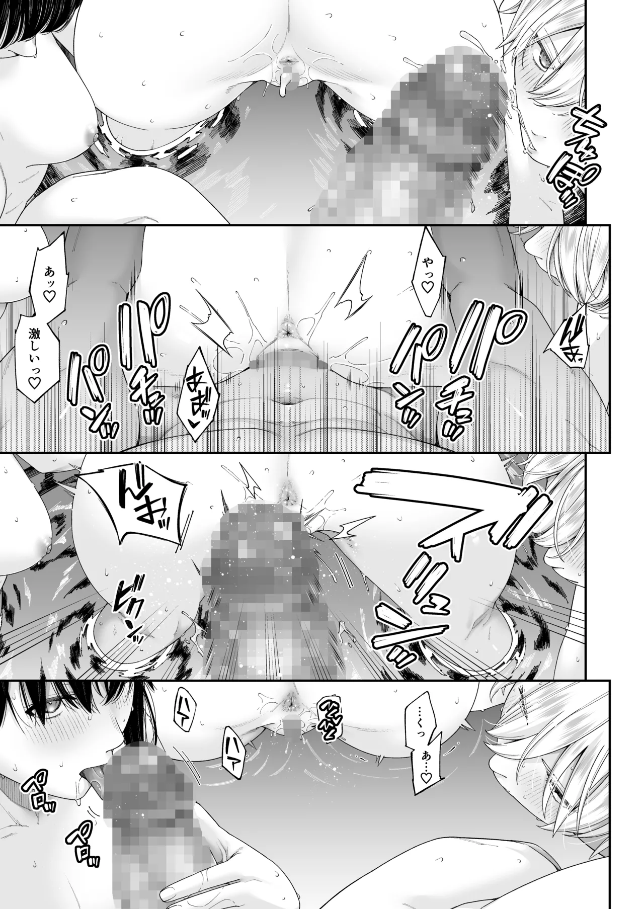 万引姦 -終- 万引き女子たちの贖罪活動- - page50
