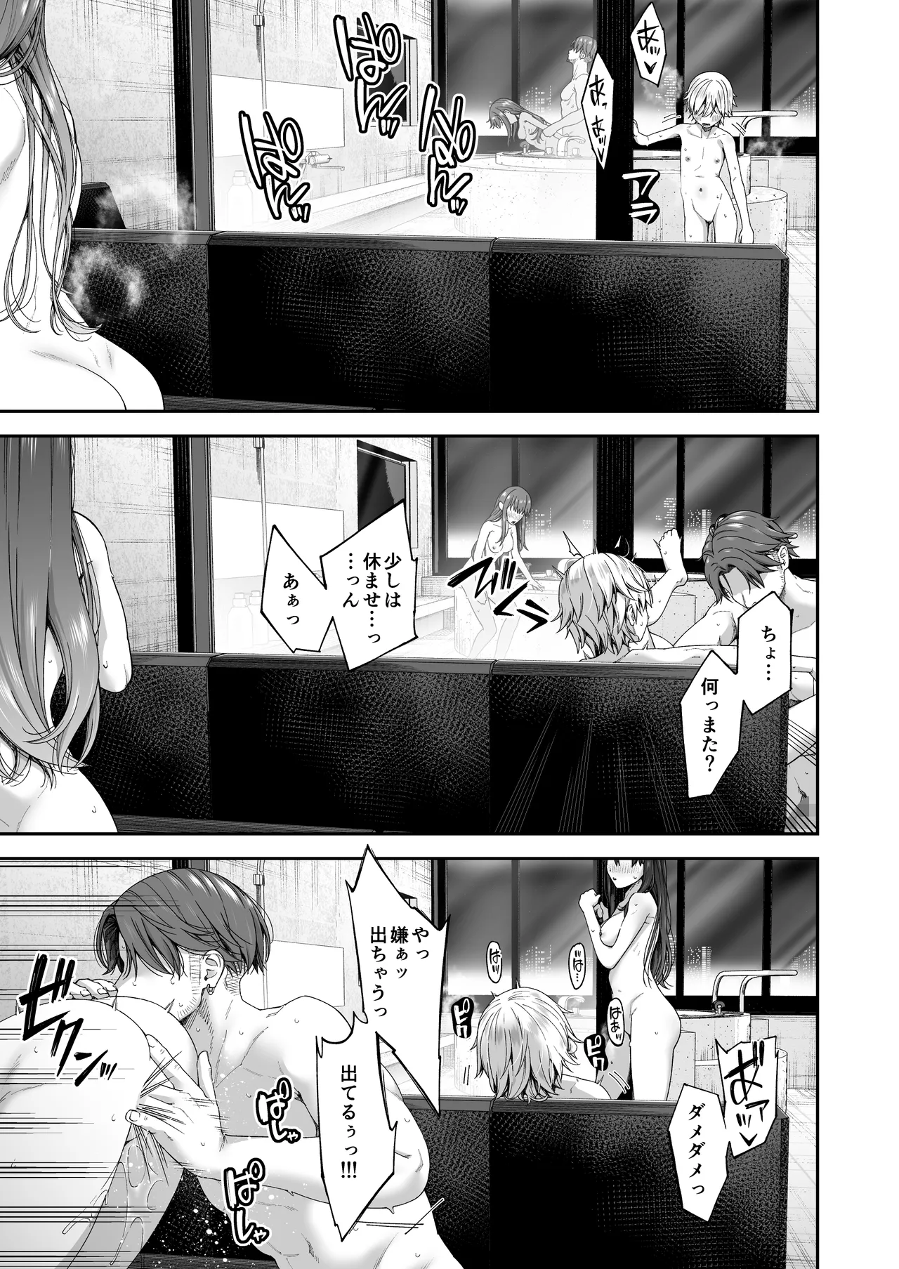 万引姦 -終- 万引き女子たちの贖罪活動- - page52