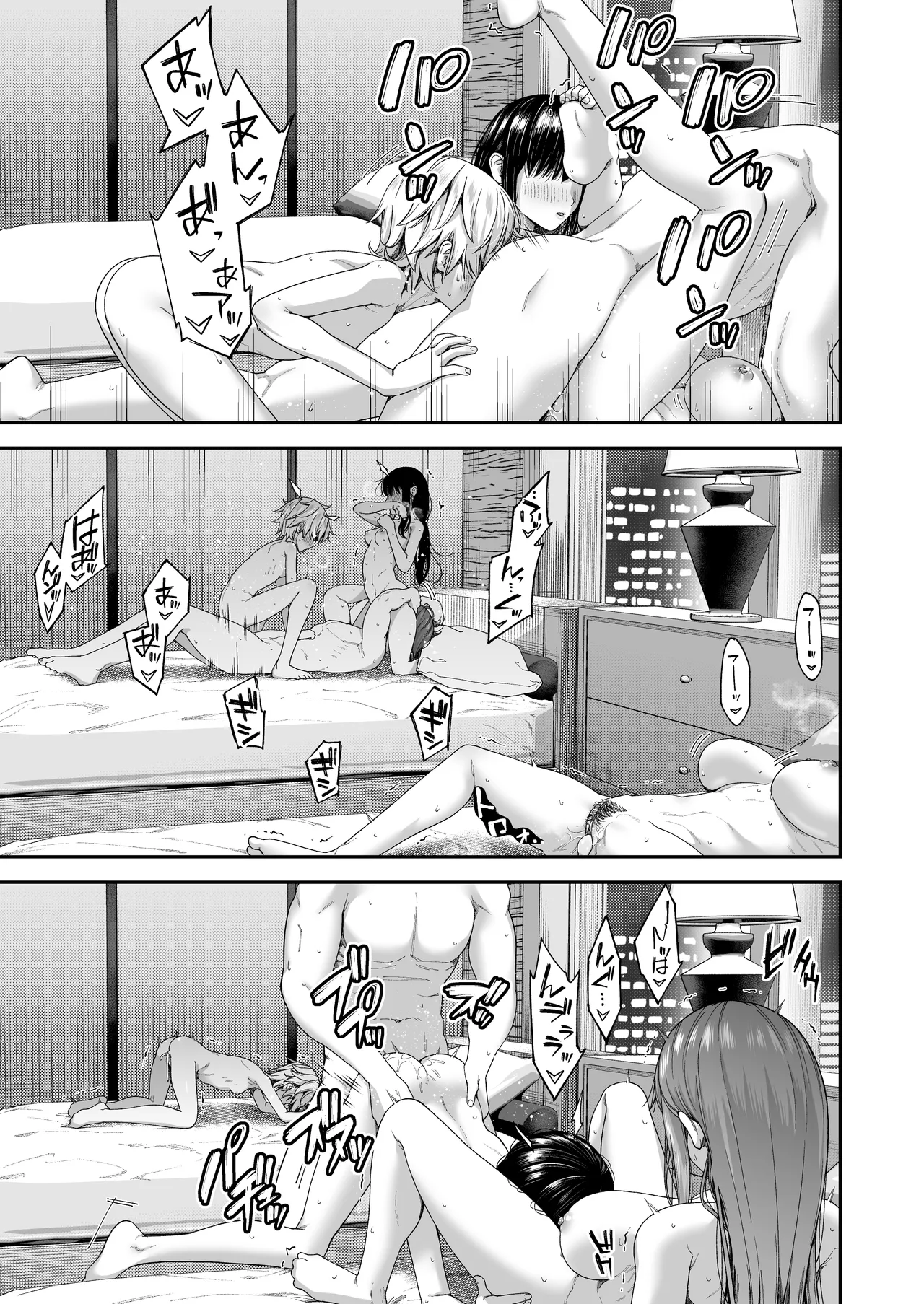 万引姦 -終- 万引き女子たちの贖罪活動- - page54