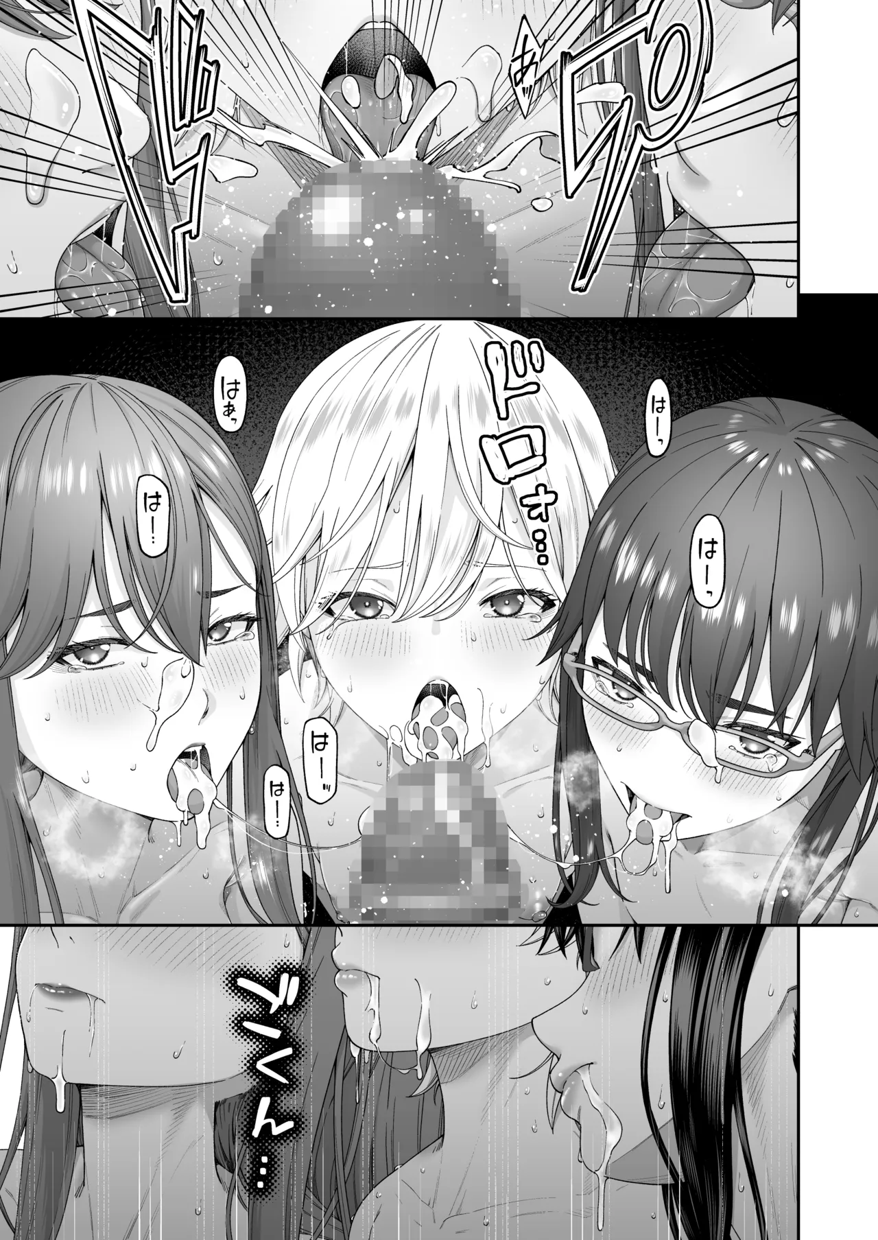 万引姦 -終- 万引き女子たちの贖罪活動- - page56