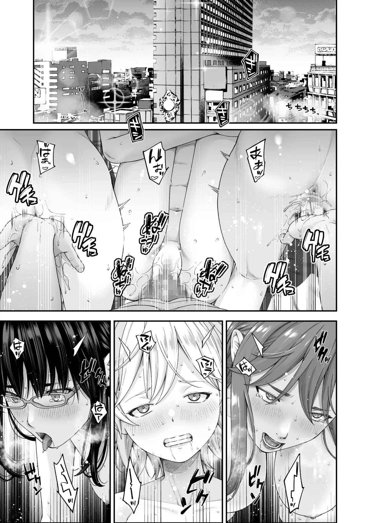 万引姦 -終- 万引き女子たちの贖罪活動- - page58
