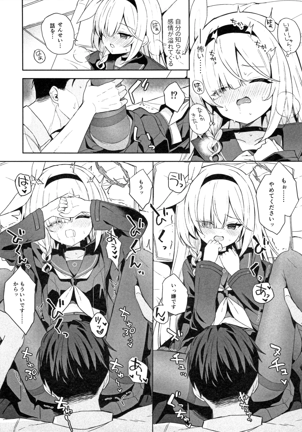 Operation Shion - page11