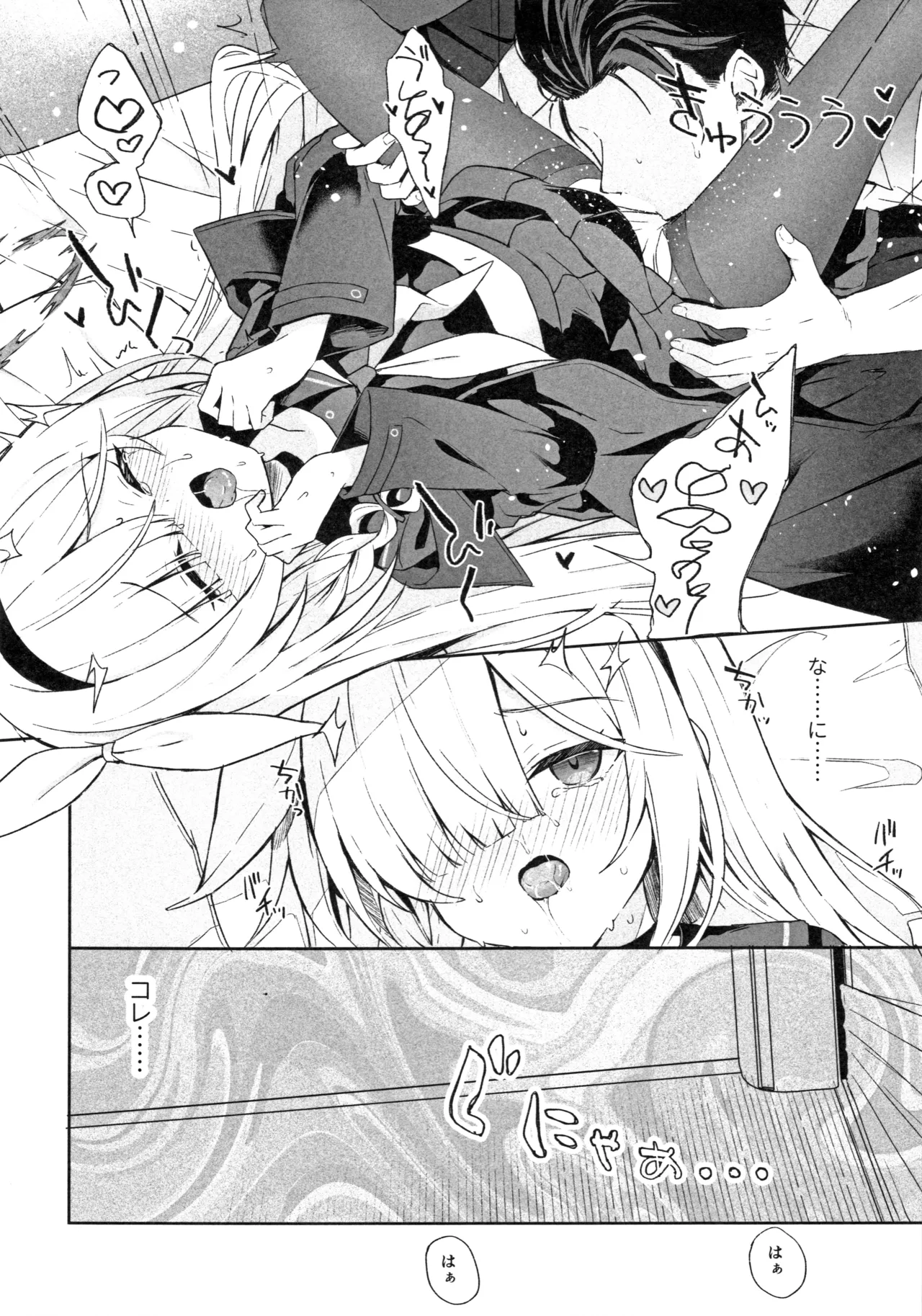 Operation Shion - page13