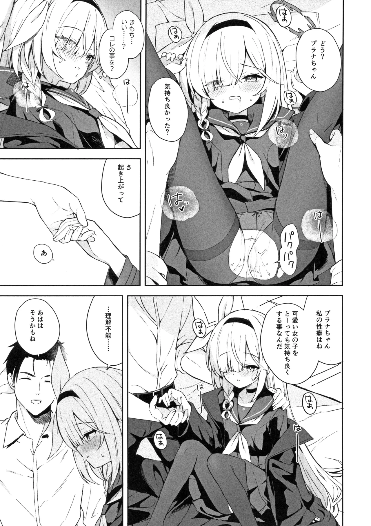 Operation Shion - page14