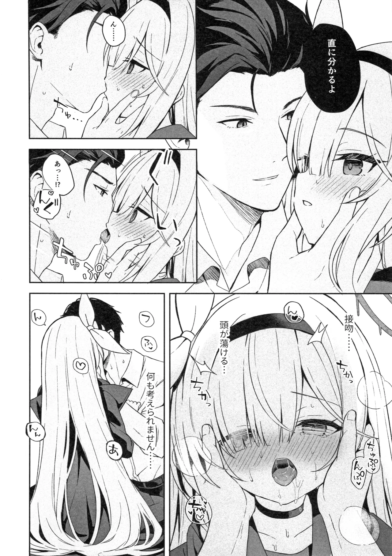 Operation Shion - page15