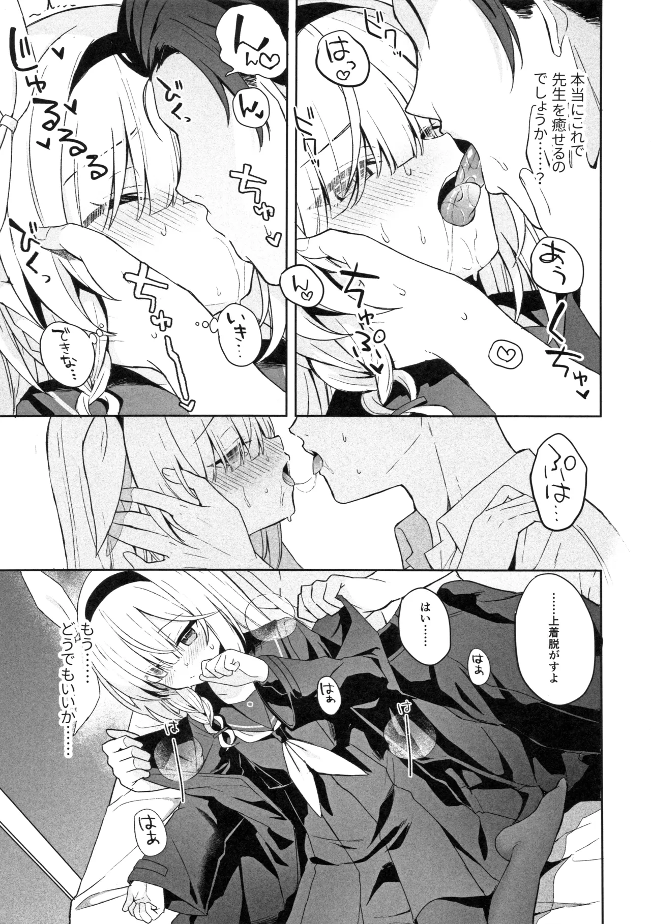Operation Shion - page16
