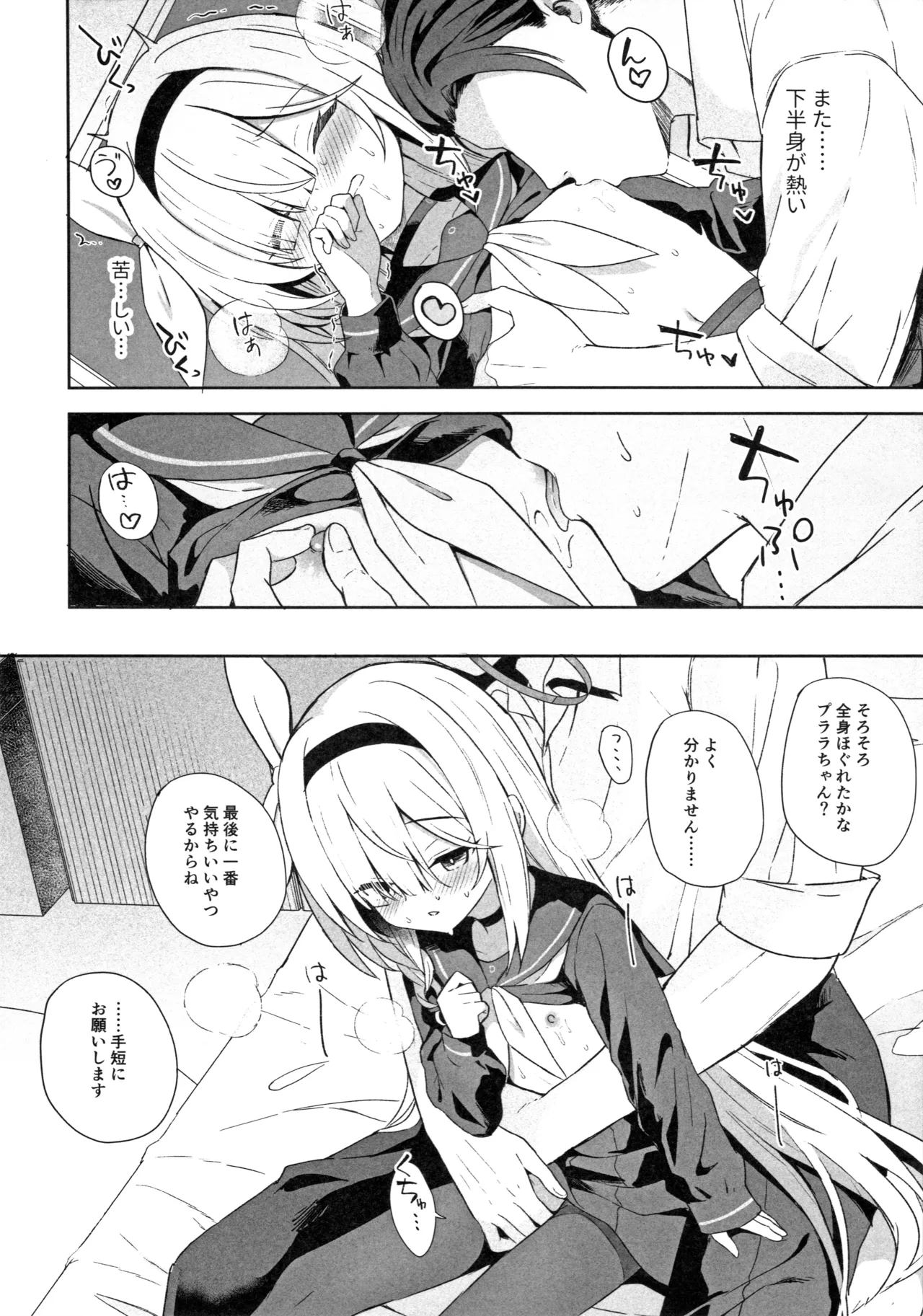 Operation Shion - page19