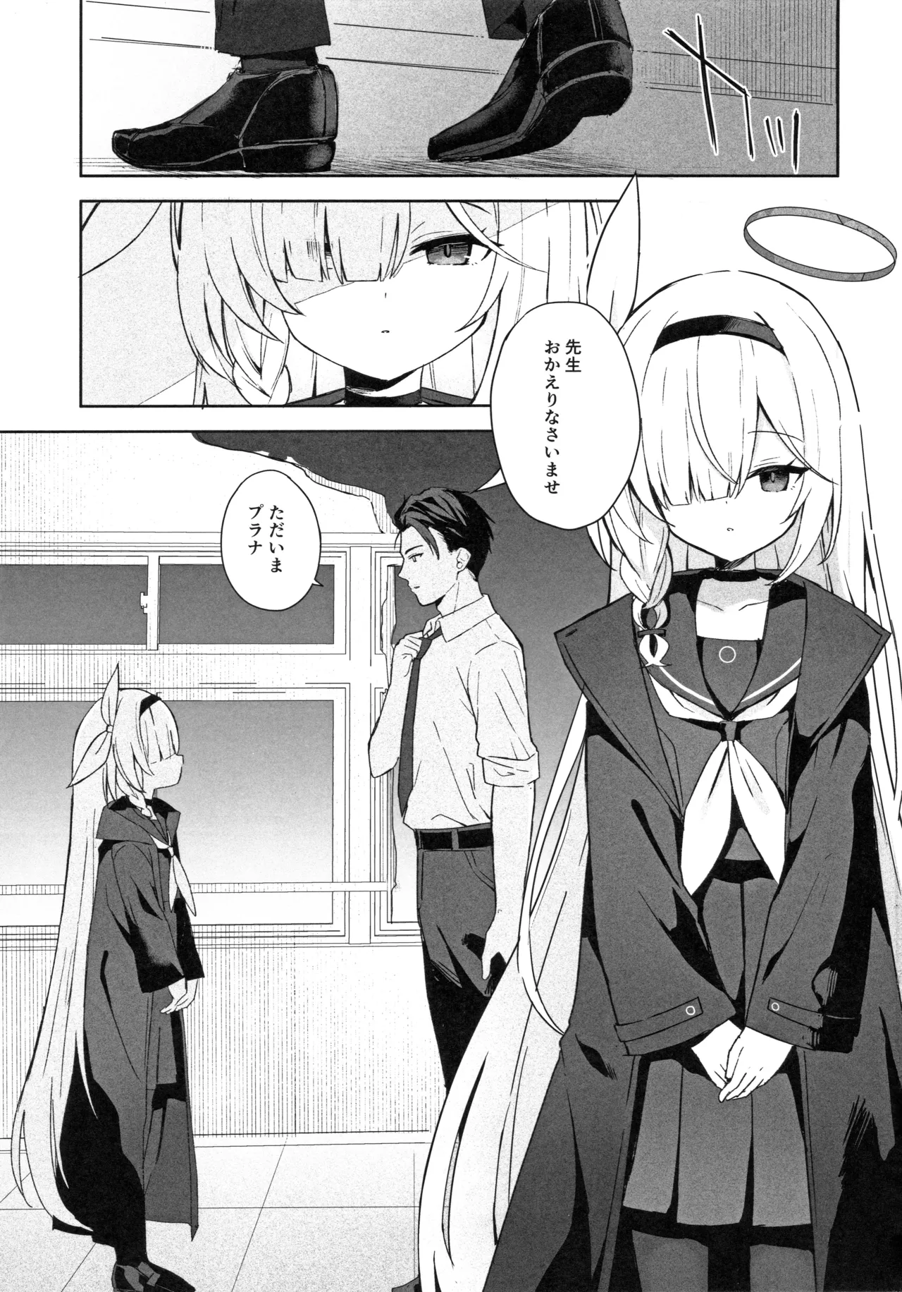 Operation Shion - page2