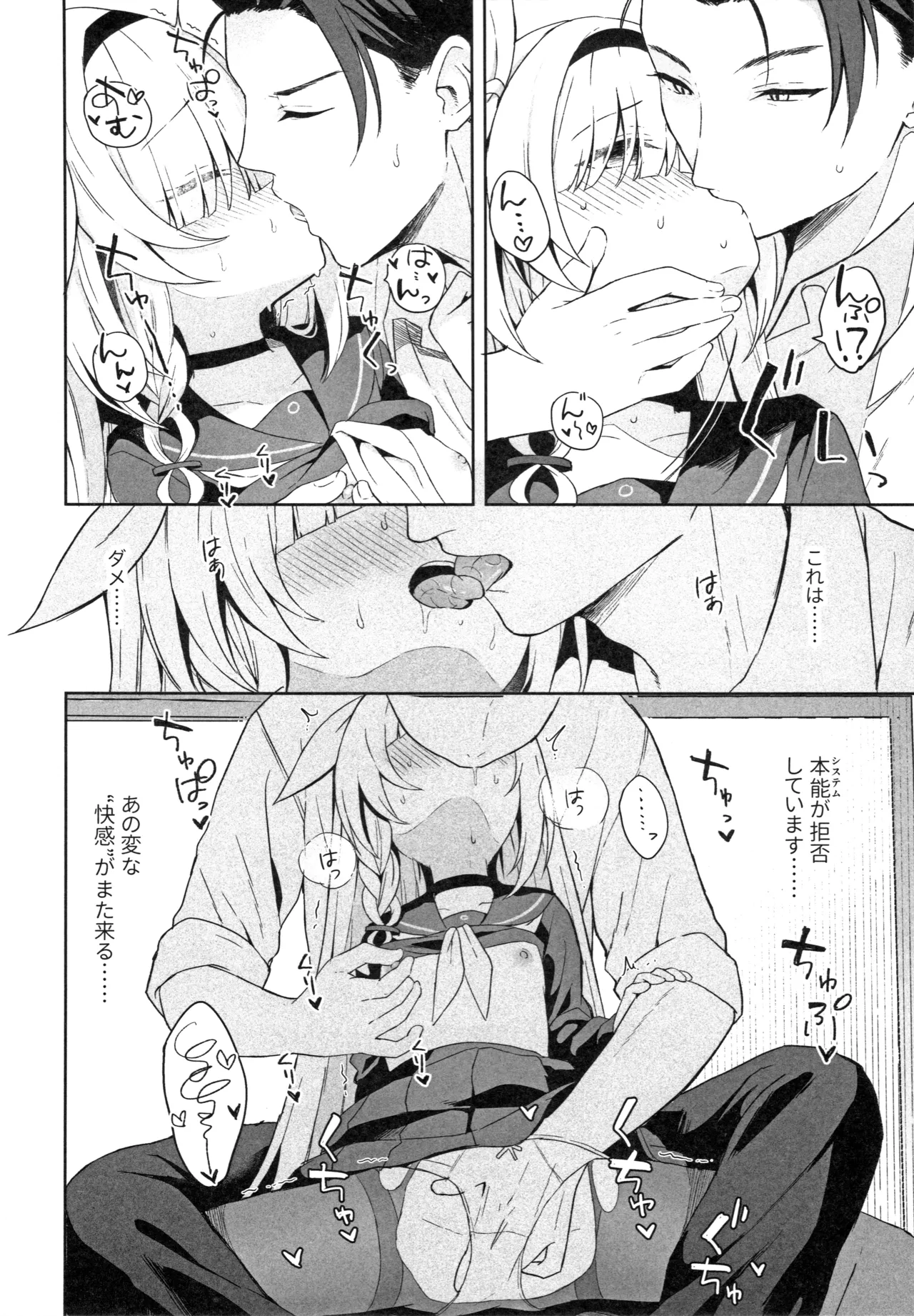 Operation Shion - page21