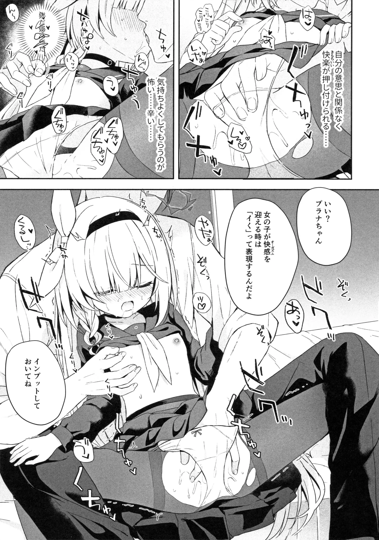 Operation Shion - page22