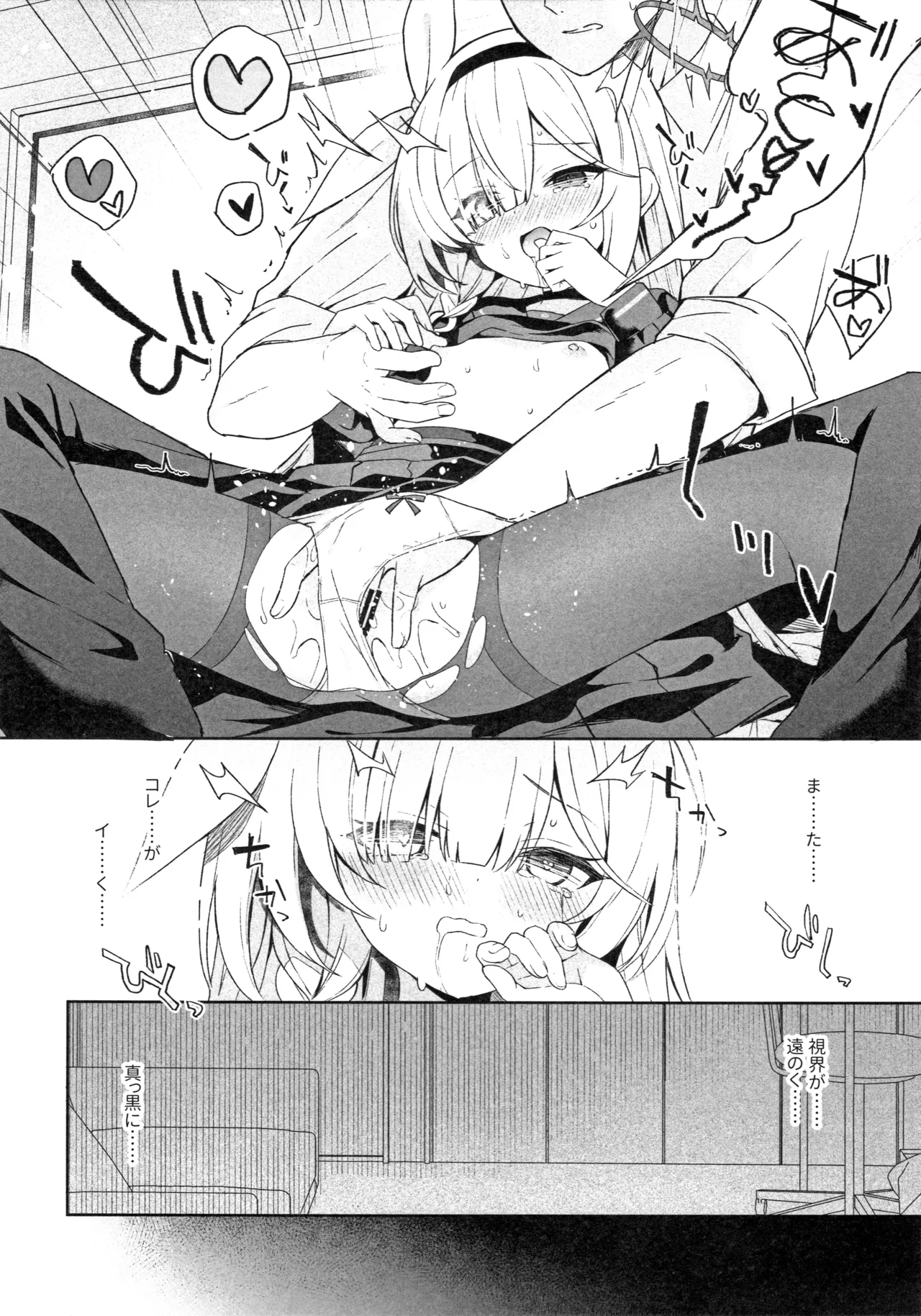 Operation Shion - page25