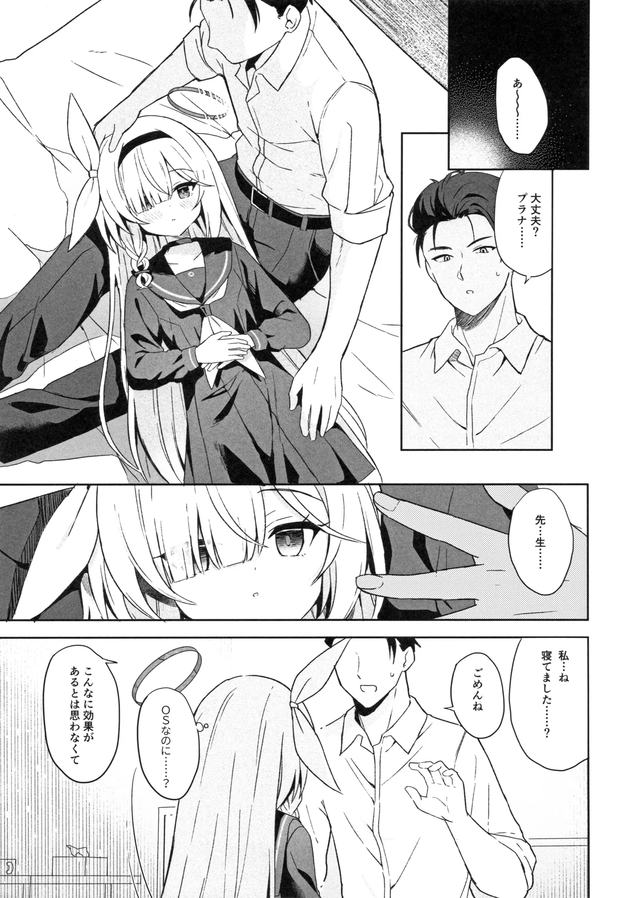 Operation Shion - page26