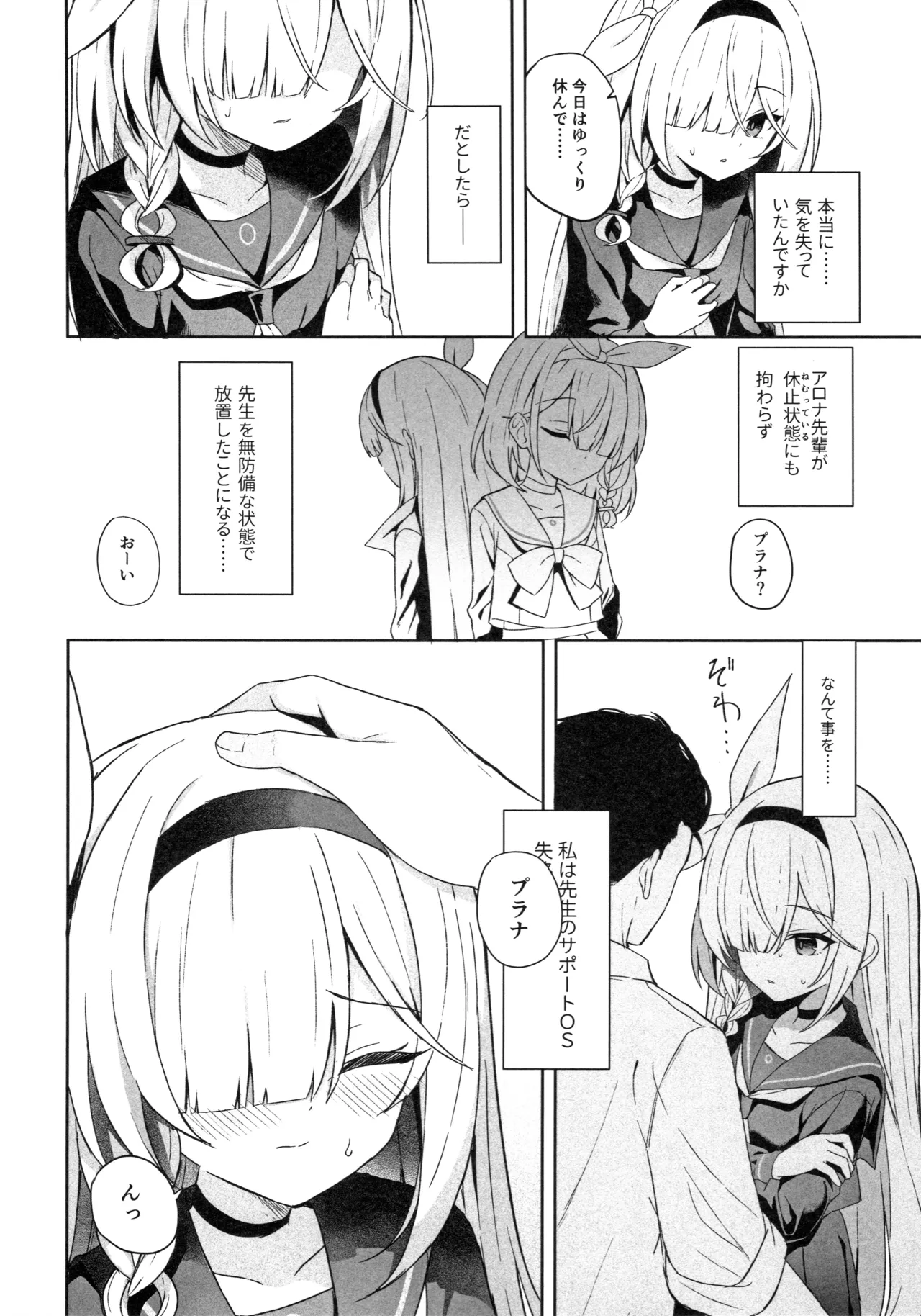 Operation Shion - page27