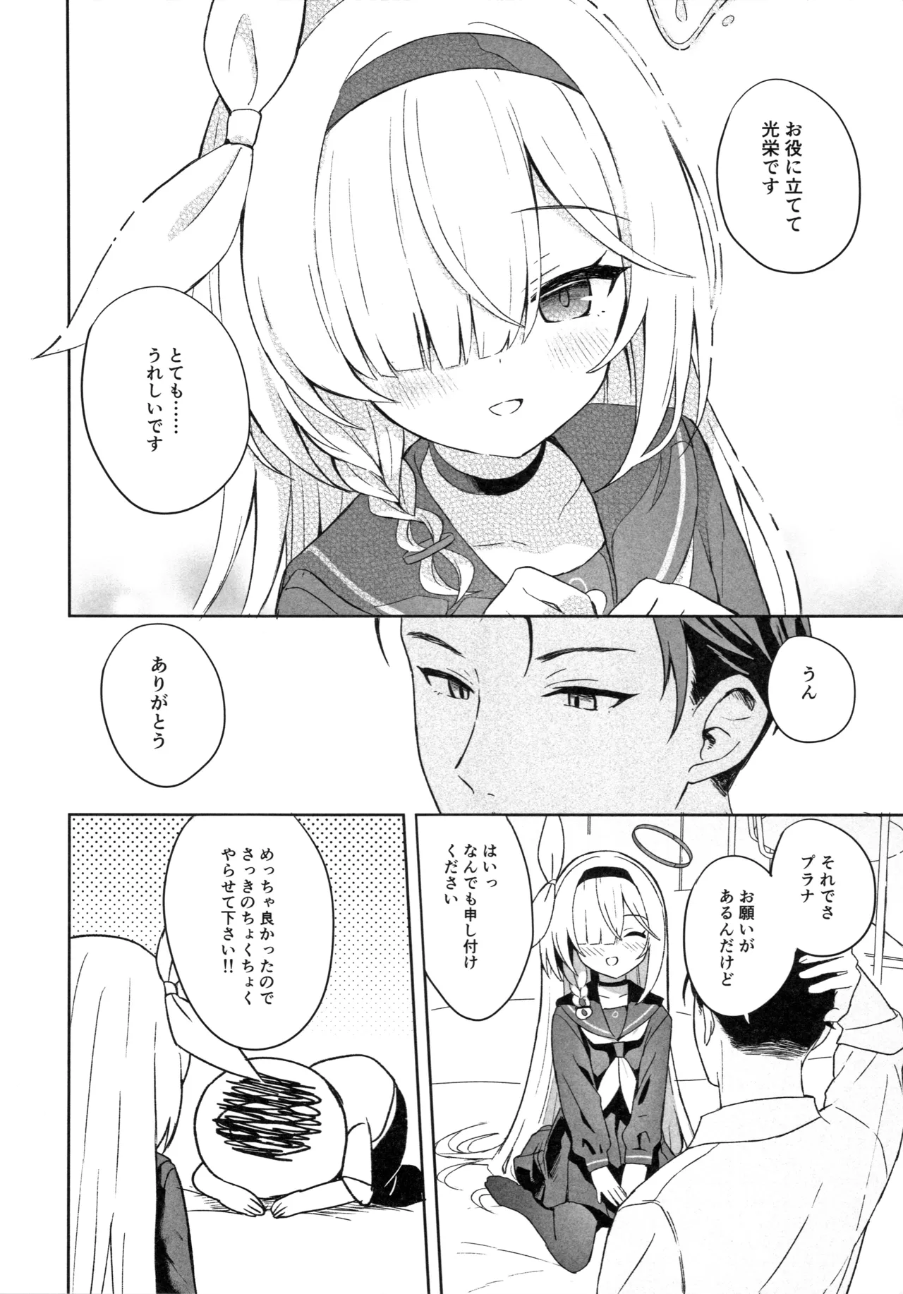 Operation Shion - page29