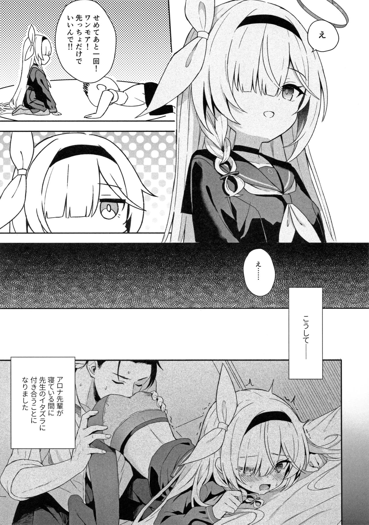 Operation Shion - page30