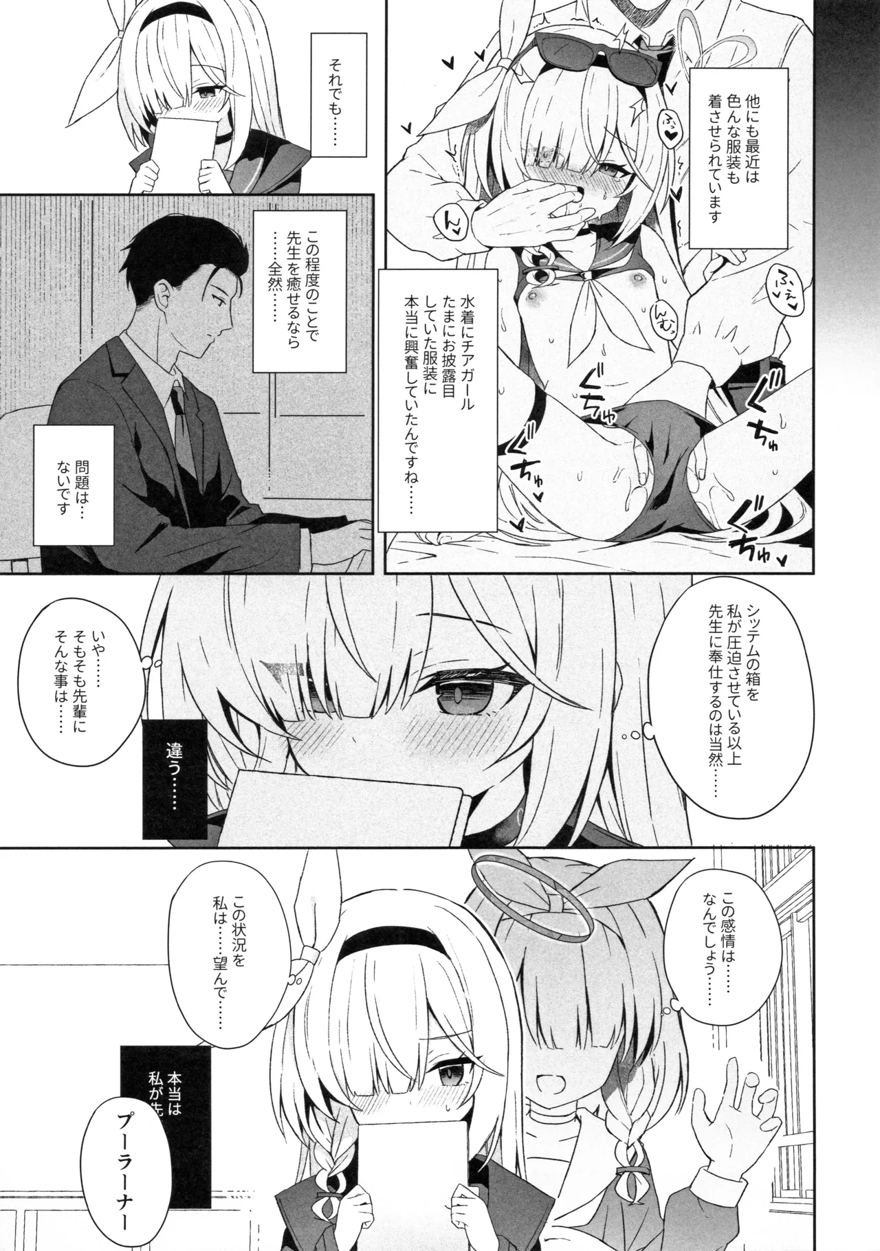 Operation Shion - page32
