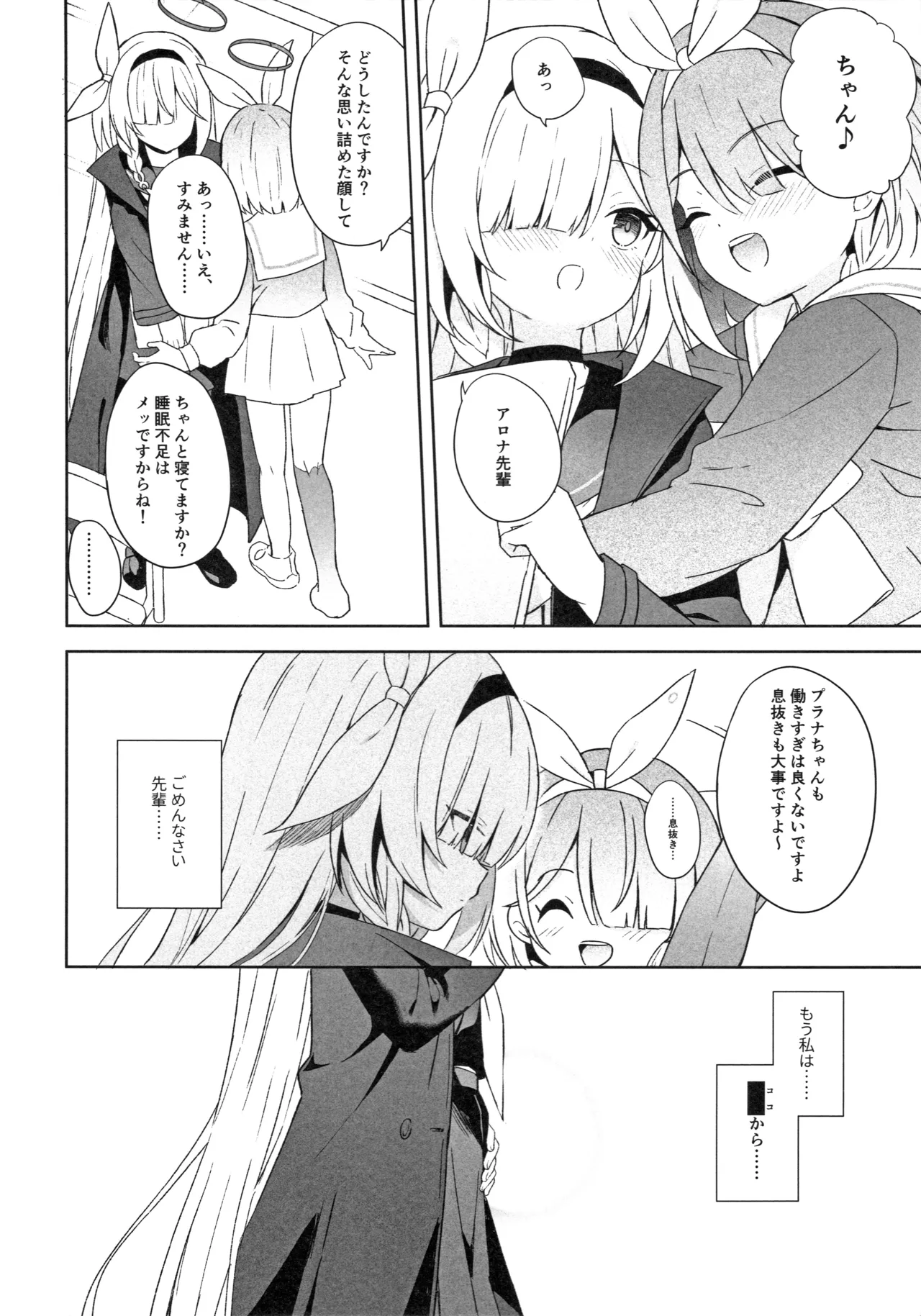 Operation Shion - page33