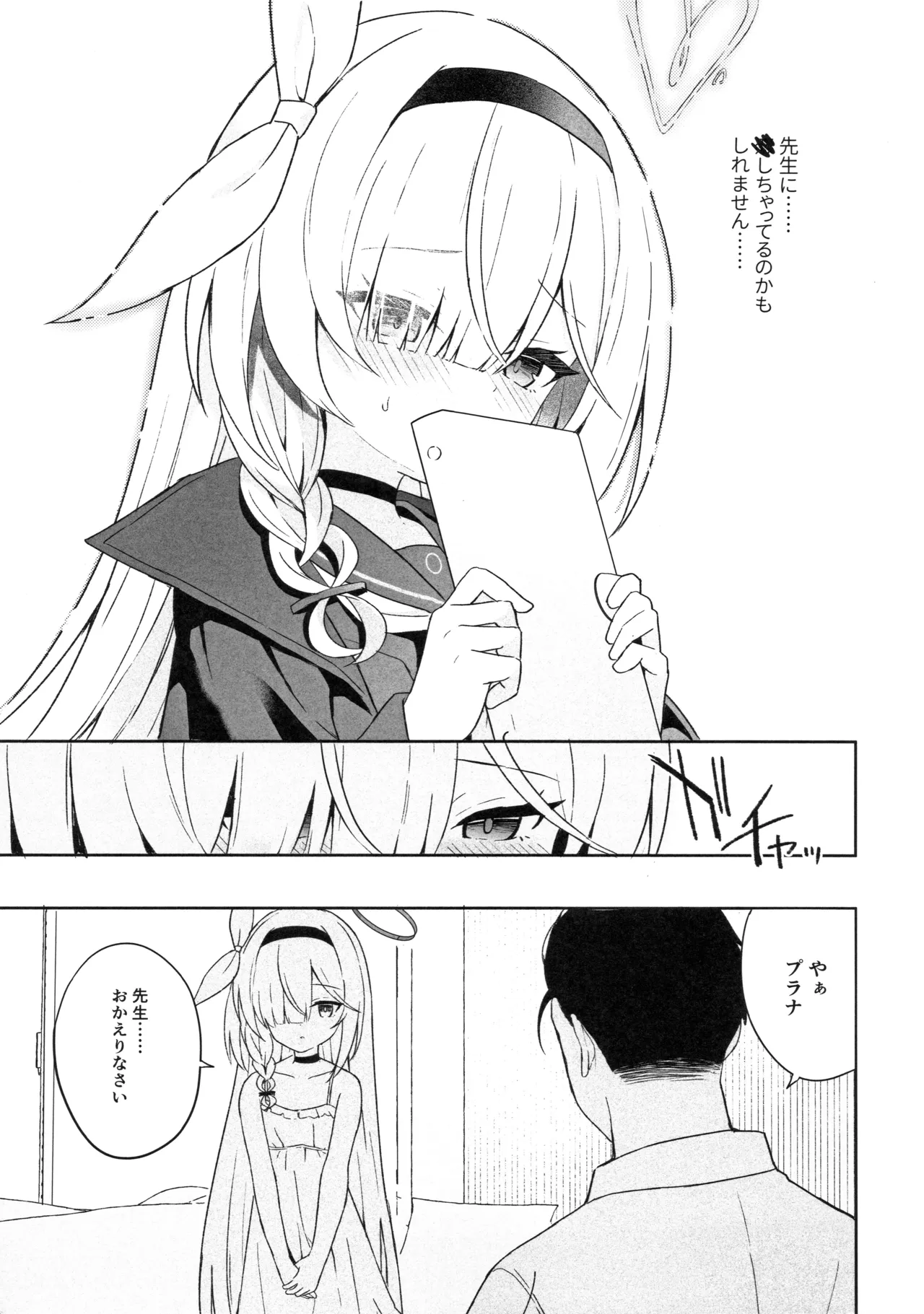 Operation Shion - page34