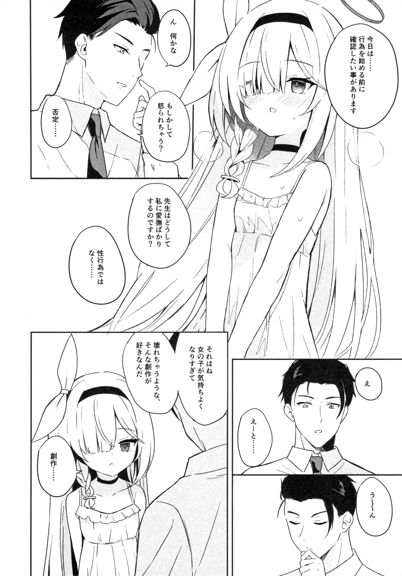 Operation Shion - page35