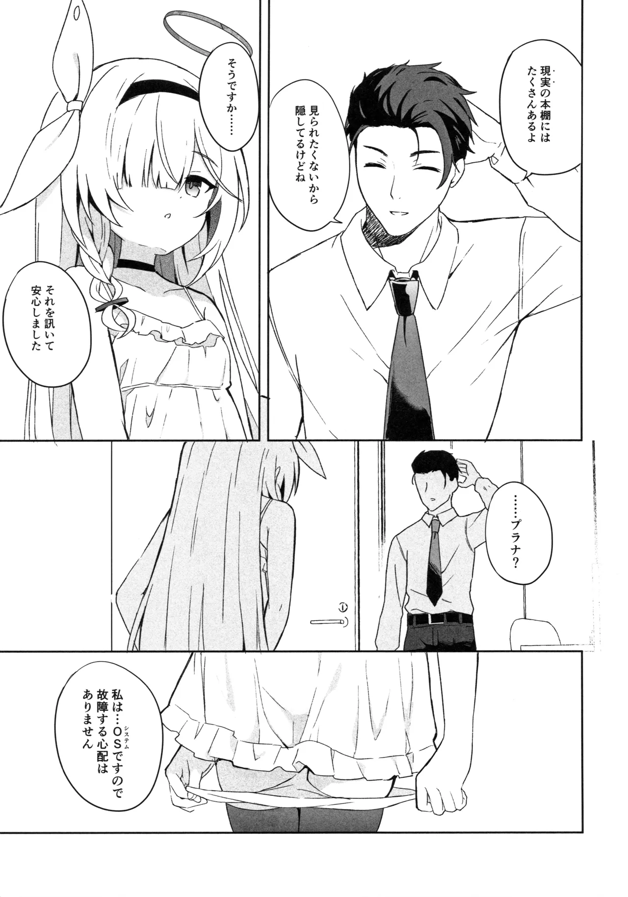 Operation Shion - page36