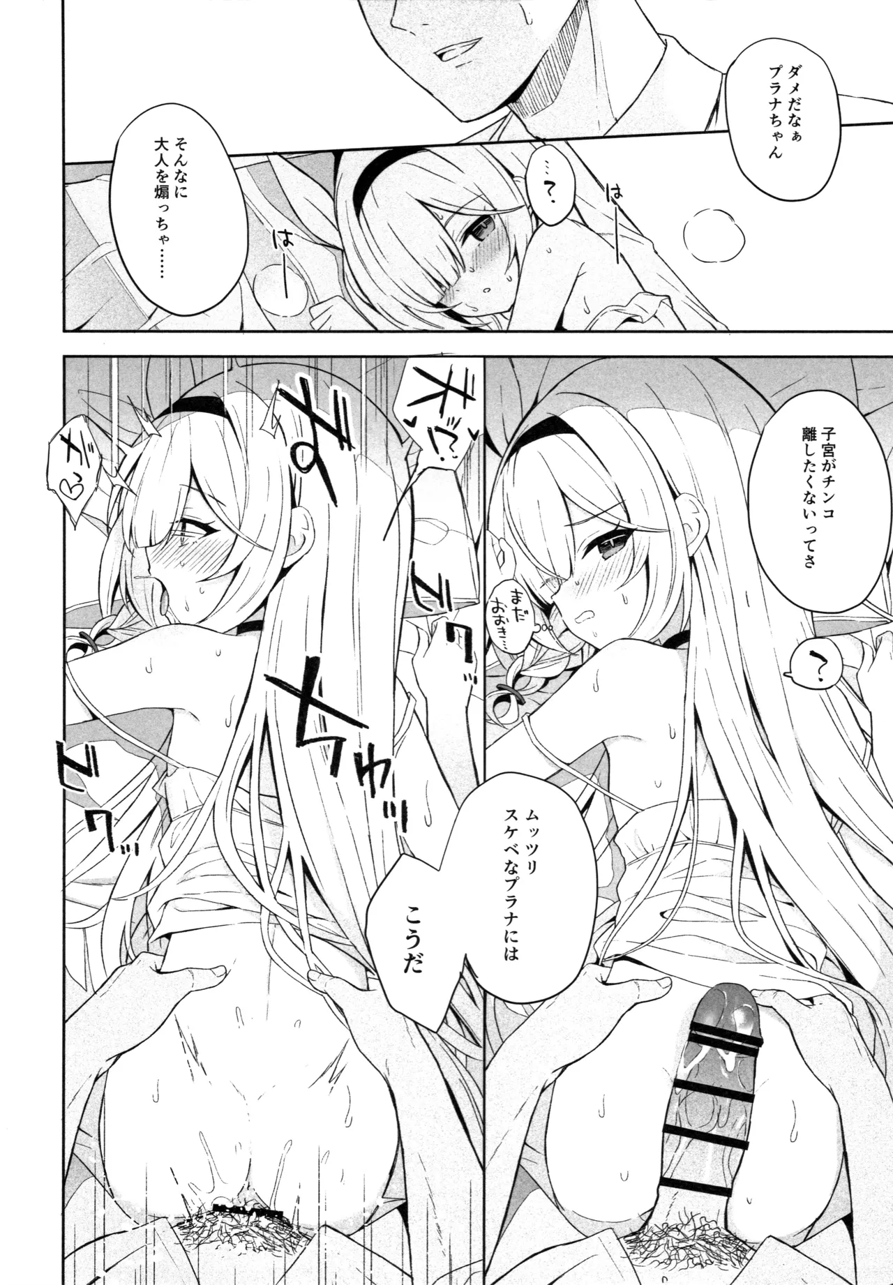 Operation Shion - page45