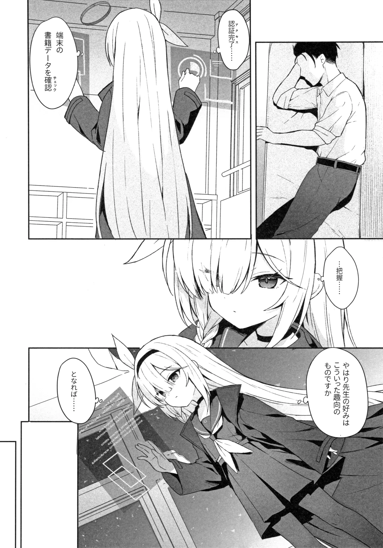 Operation Shion - page5